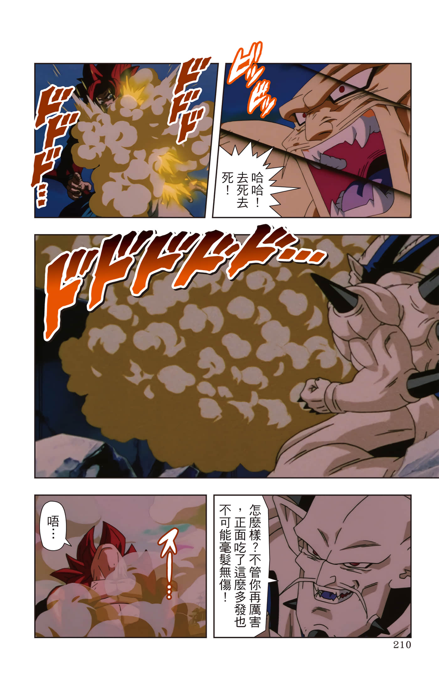 Page 209