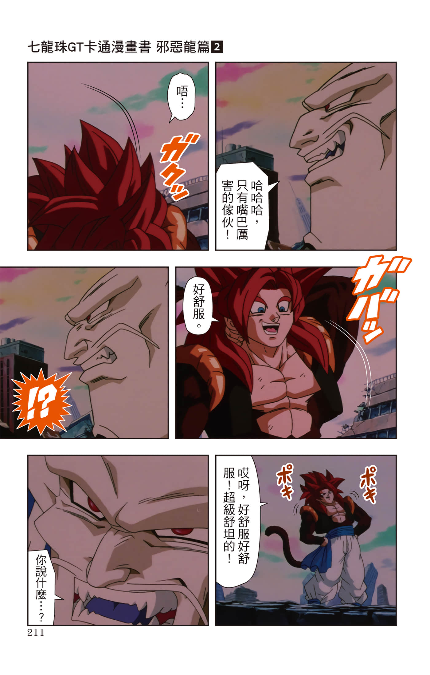 Page 210