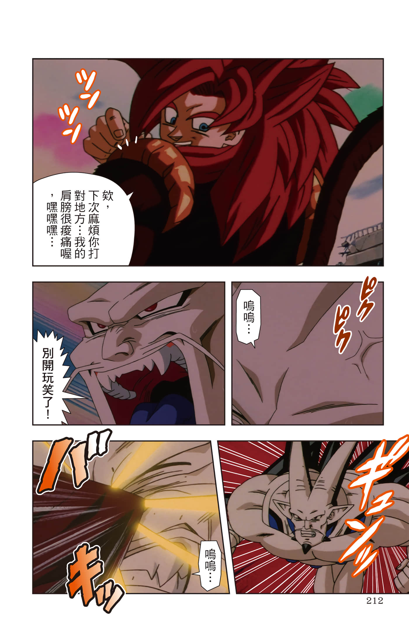 Page 211