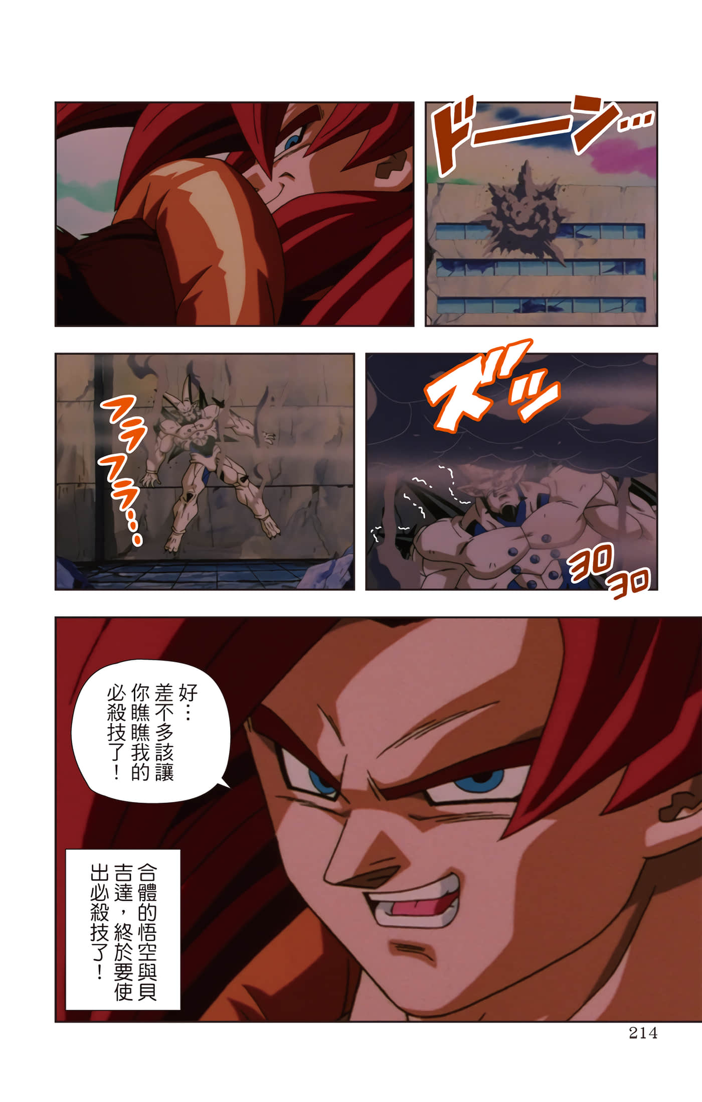 Page 213