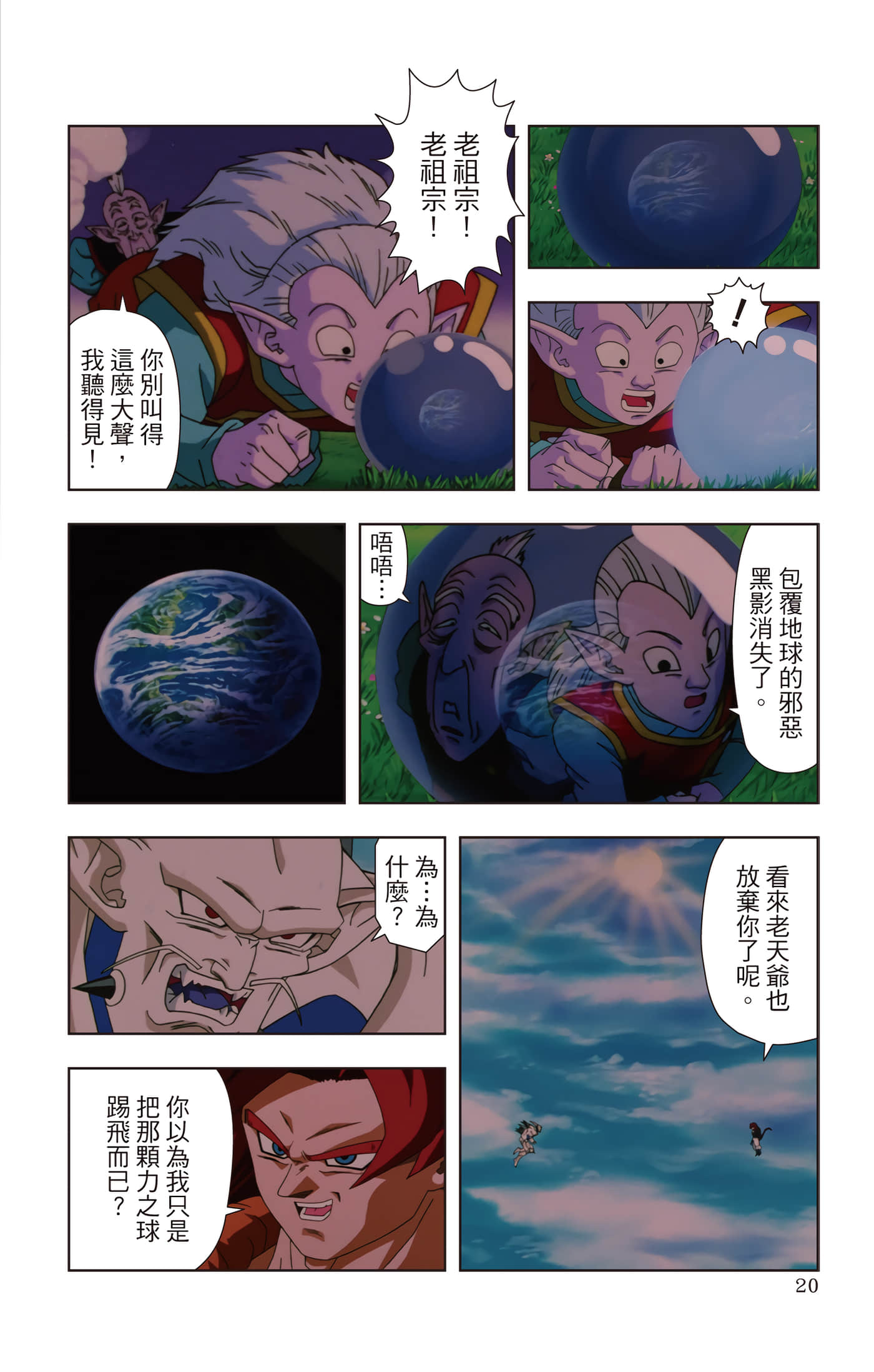 Page 19