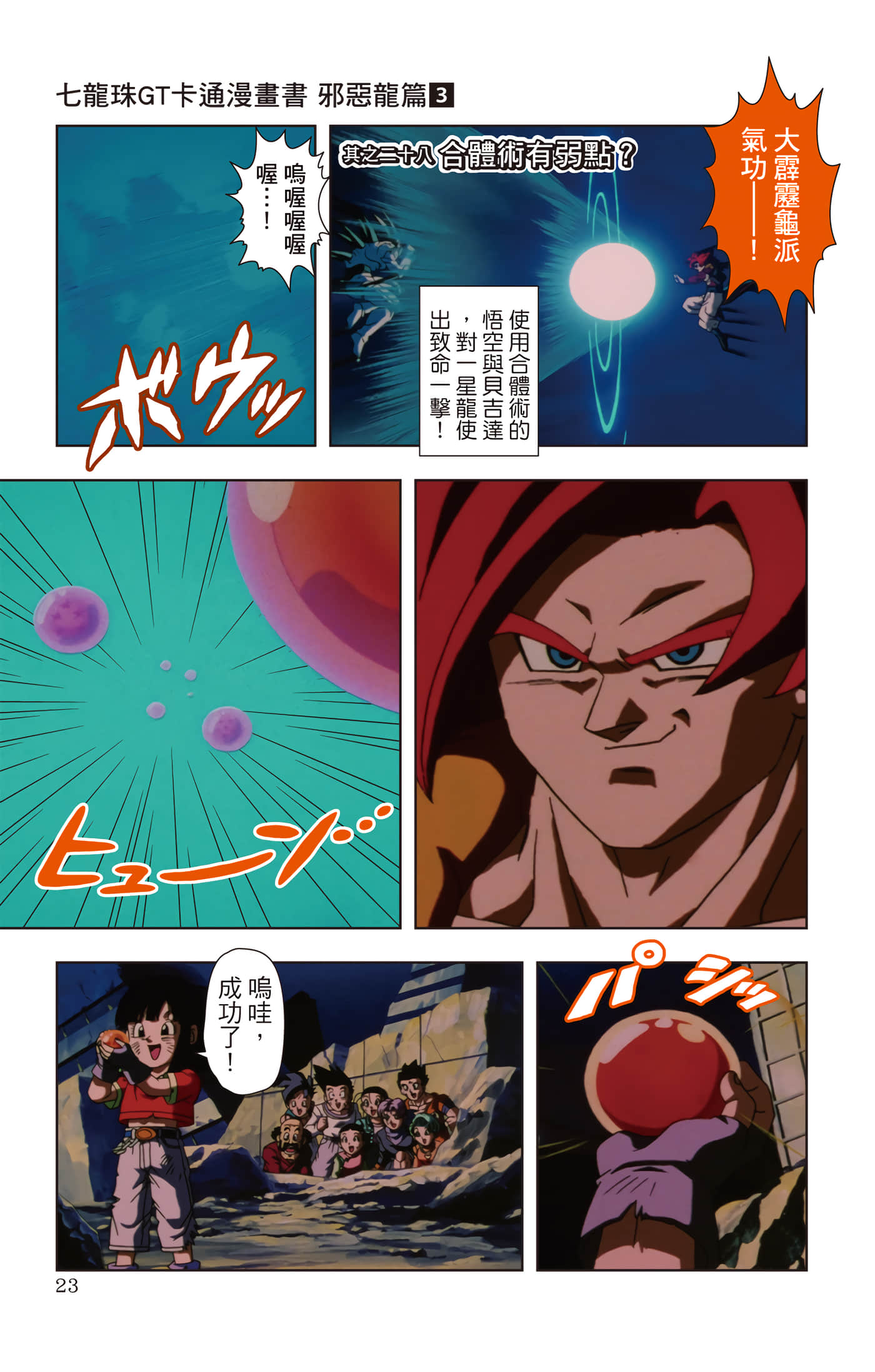 Page 22