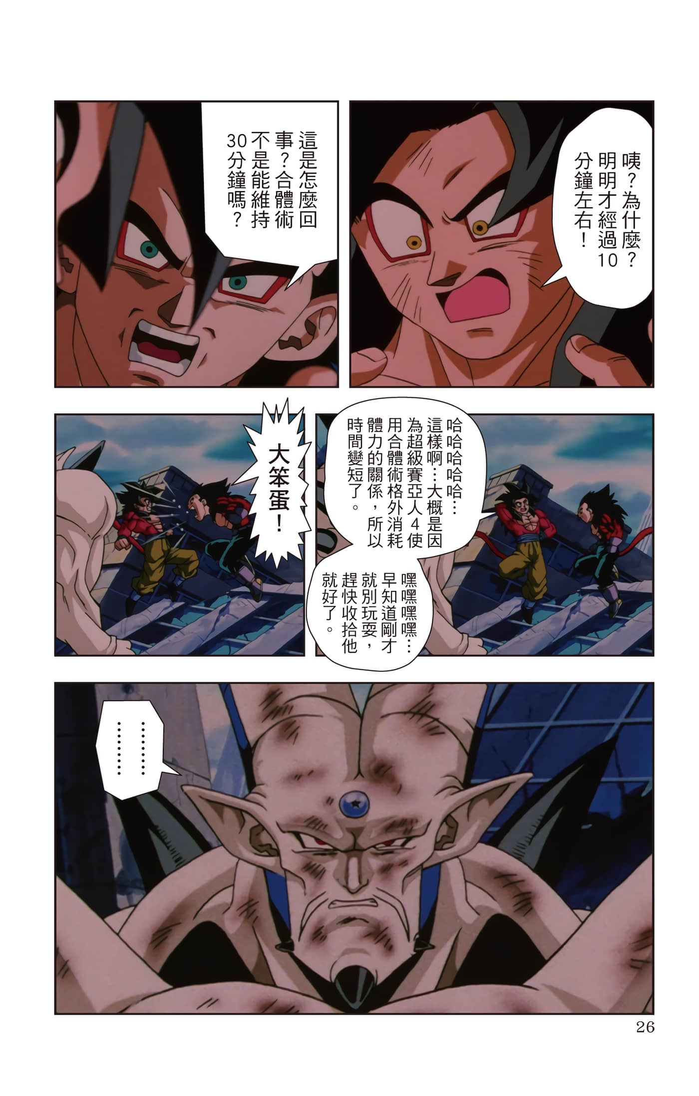Page 25
