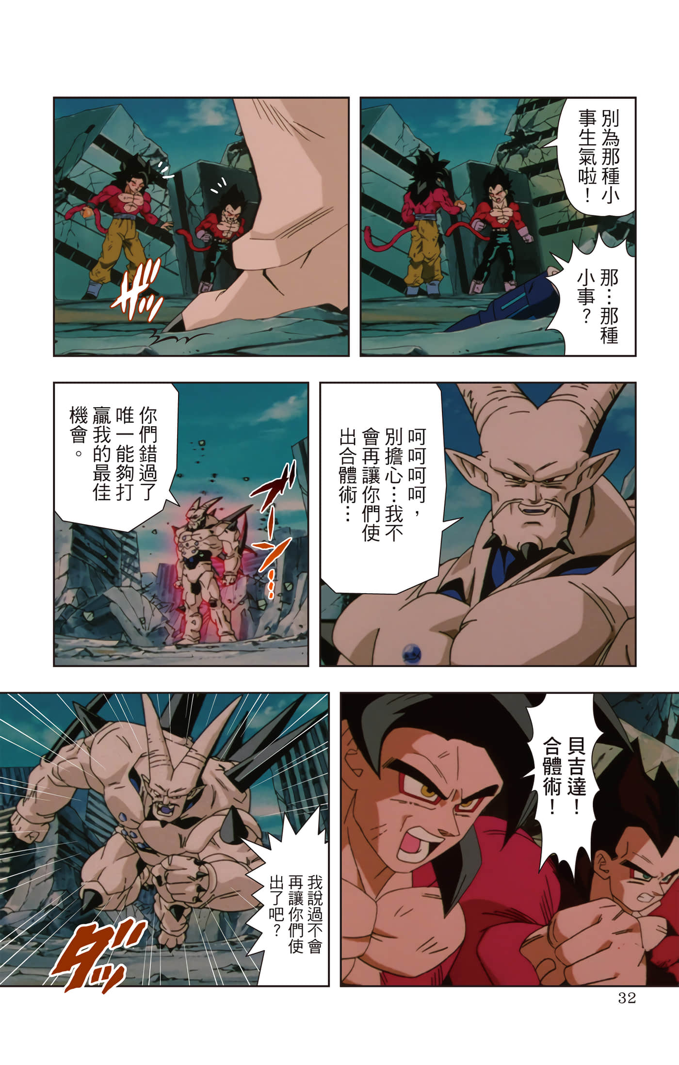 Page 31