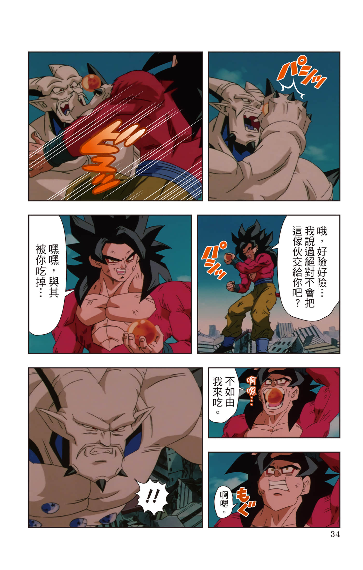 Page 33