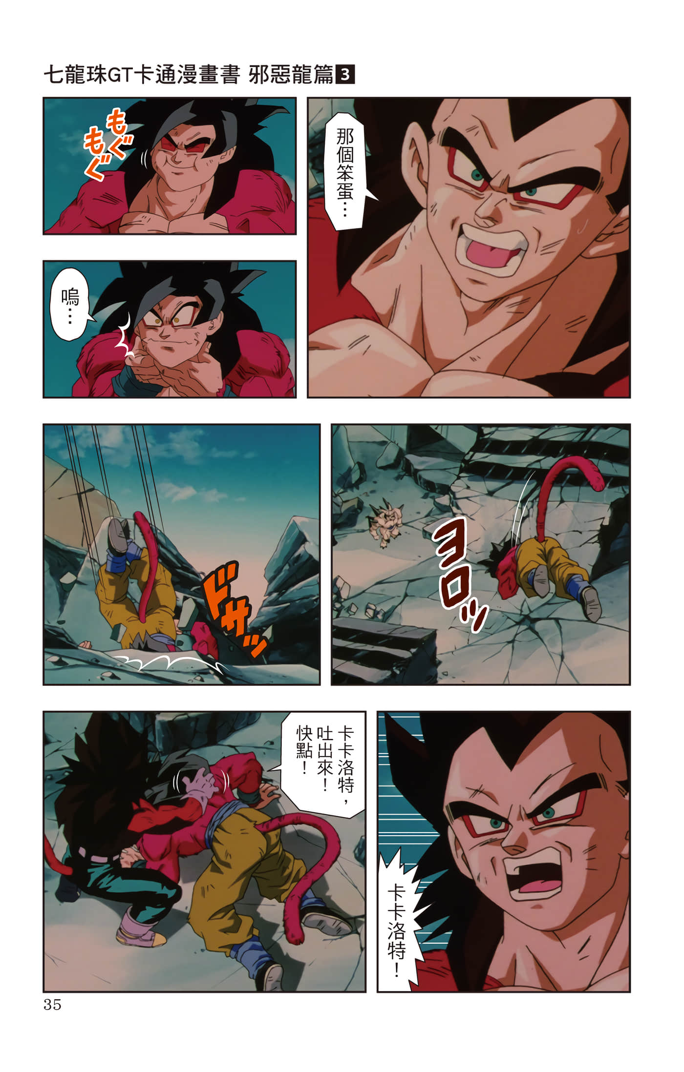 Page 34