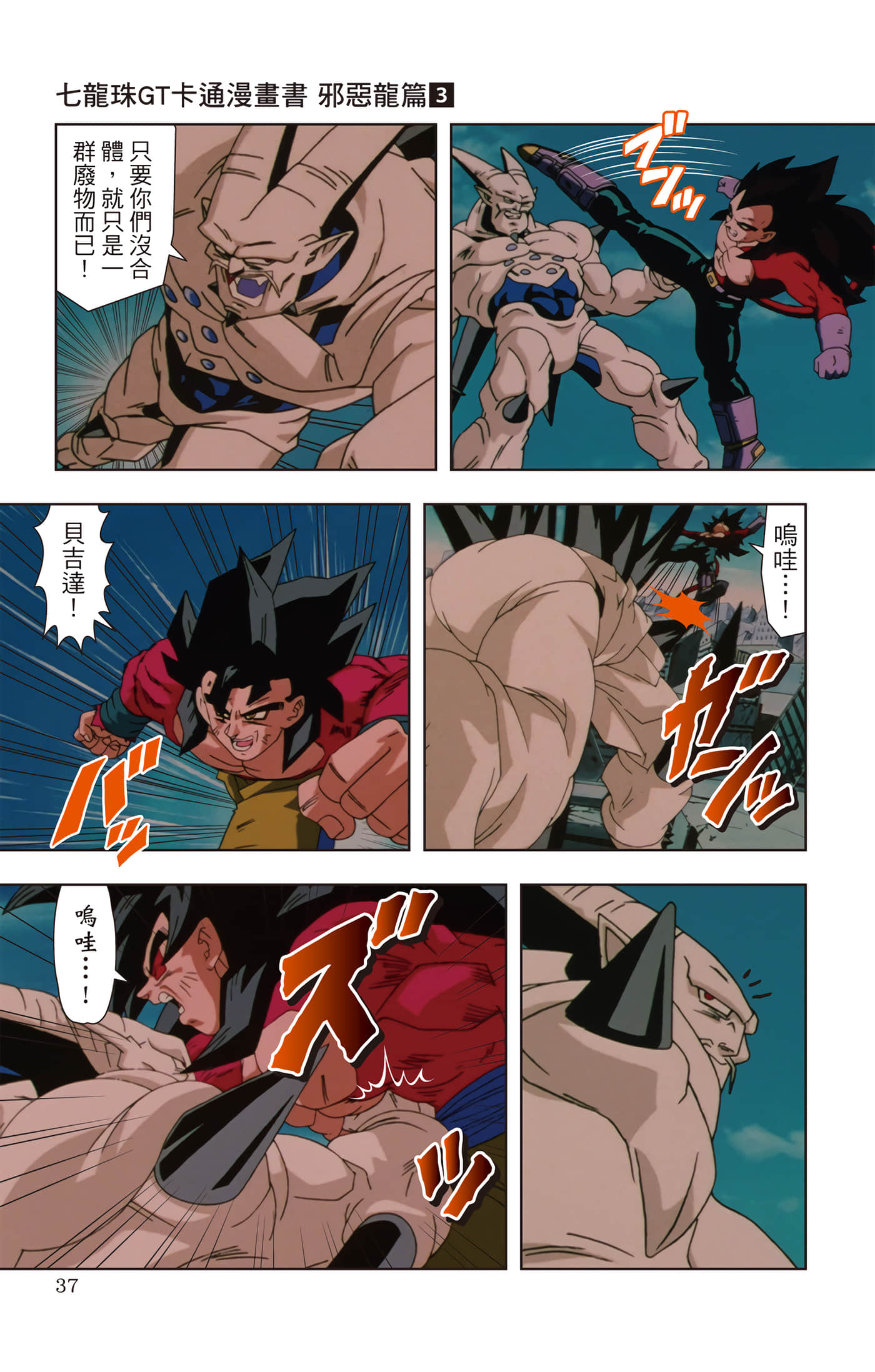 Page 36