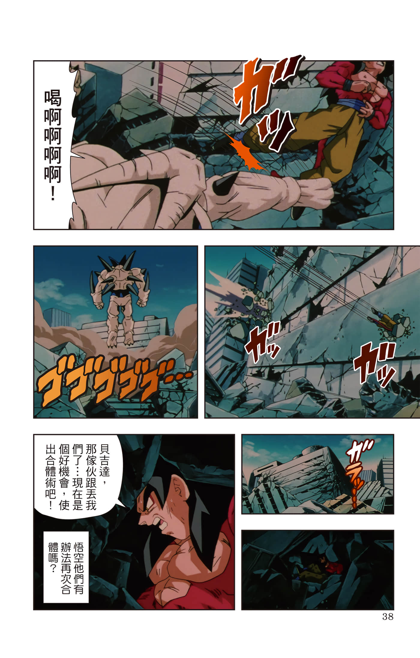 Page 37
