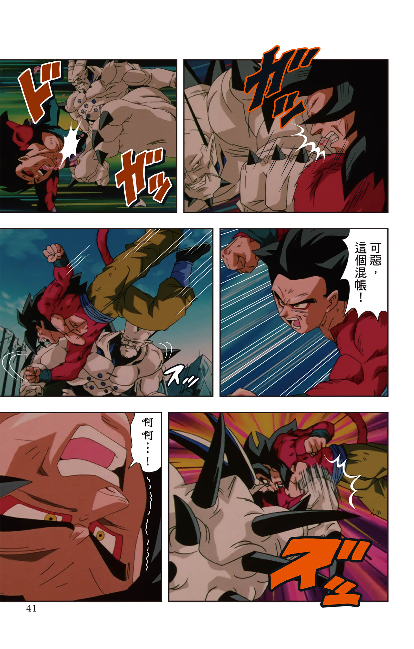 Page 40
