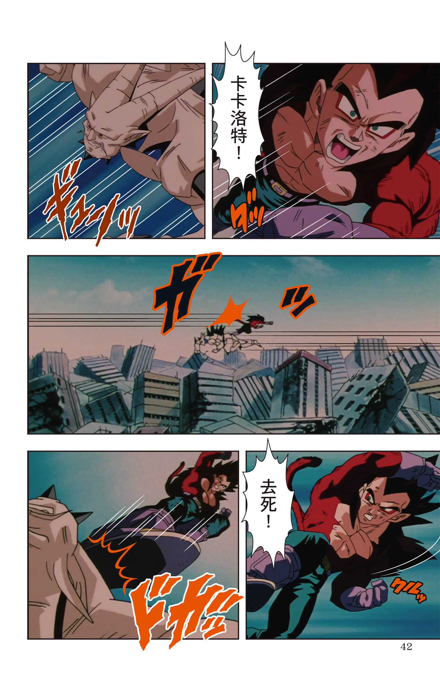 Page 41
