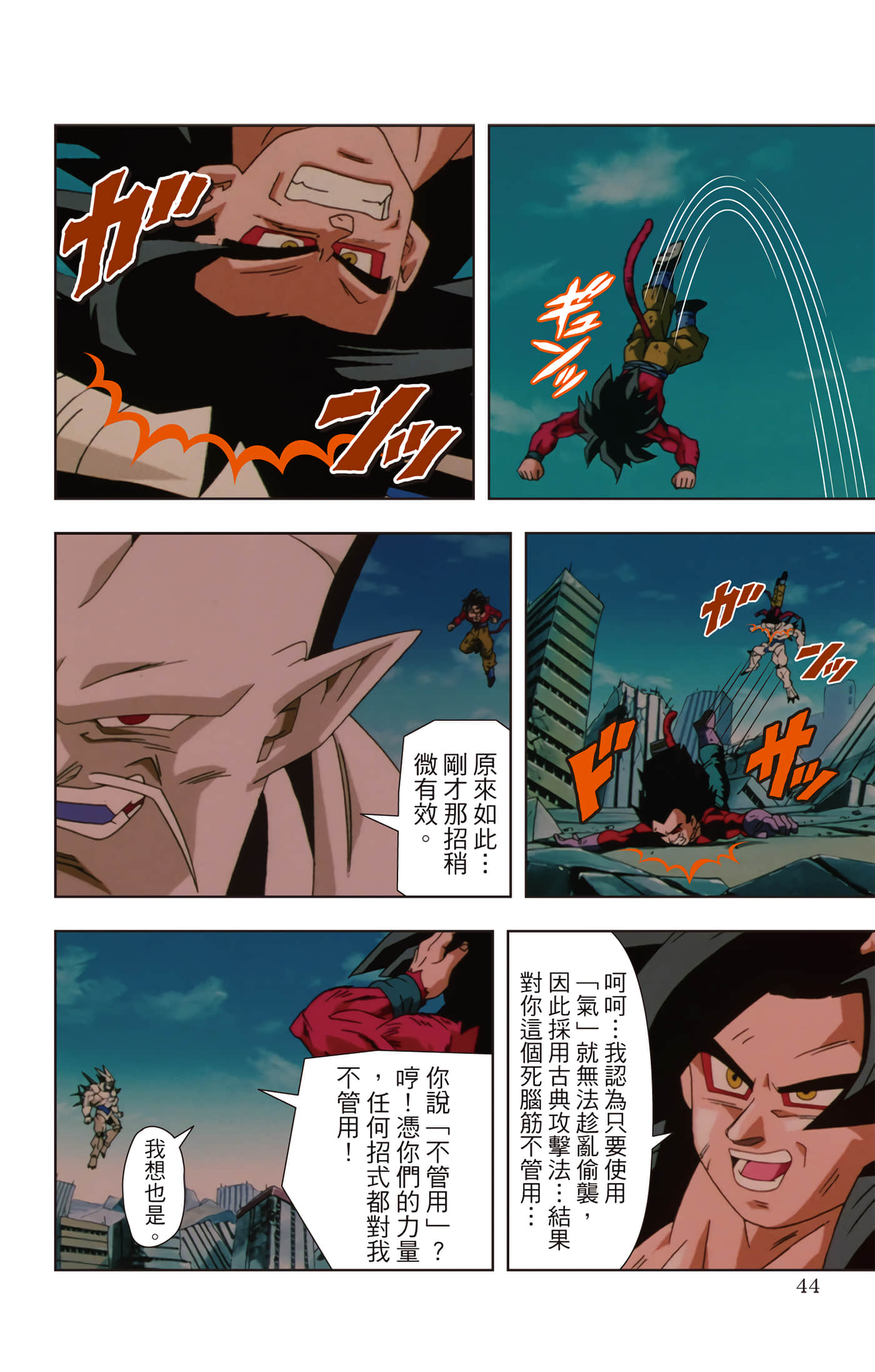 Page 43