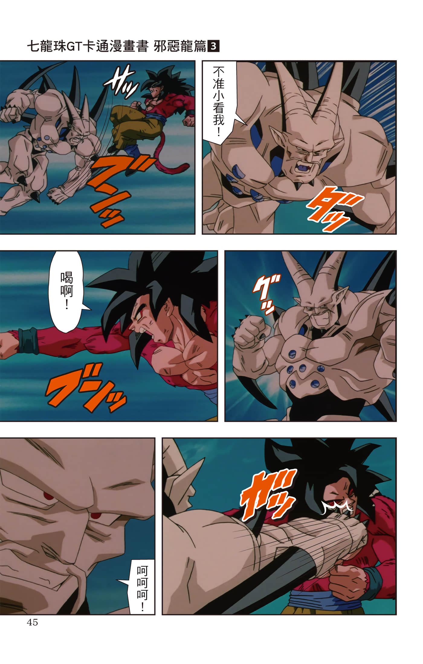 Page 44
