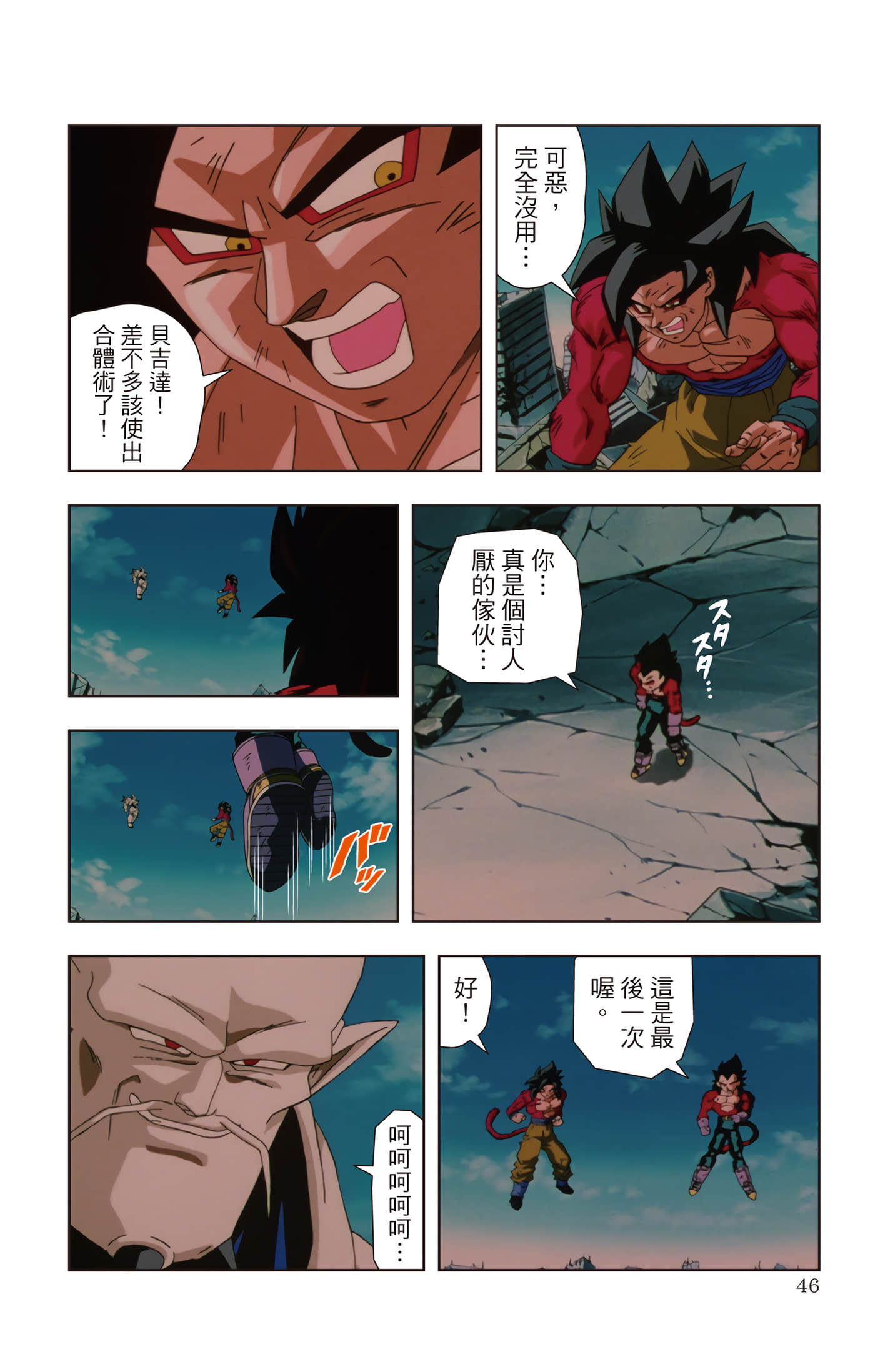 Page 45