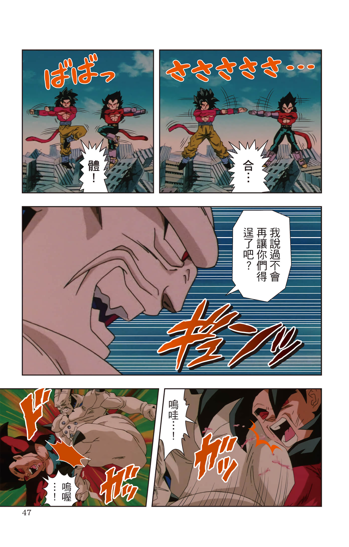 Page 46