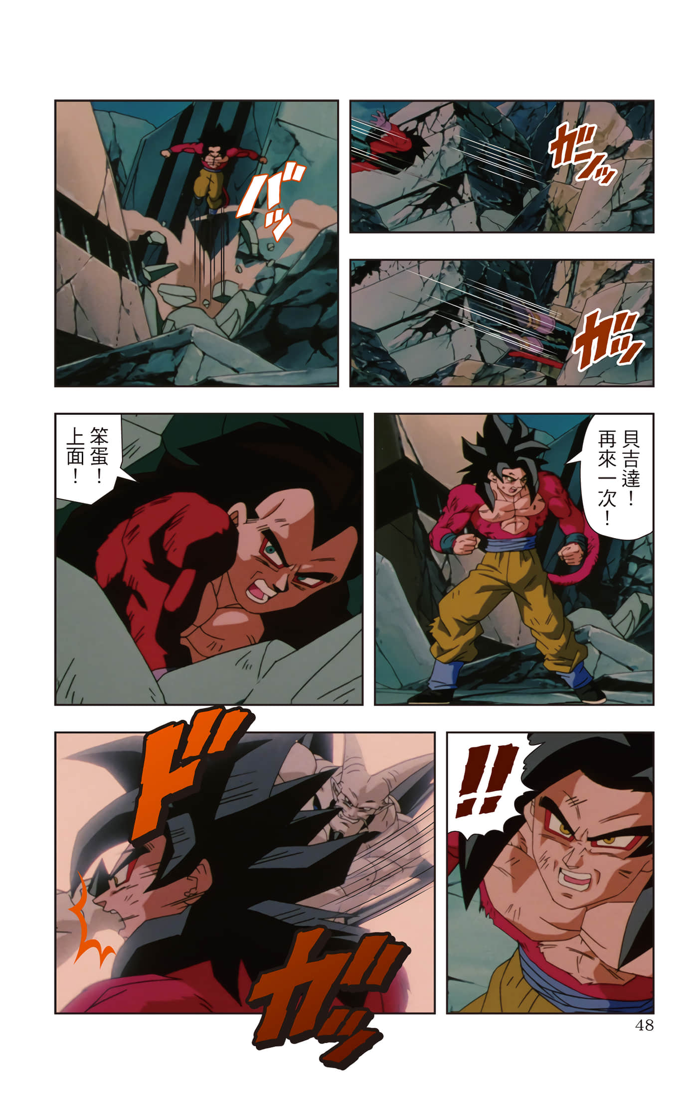 Page 47