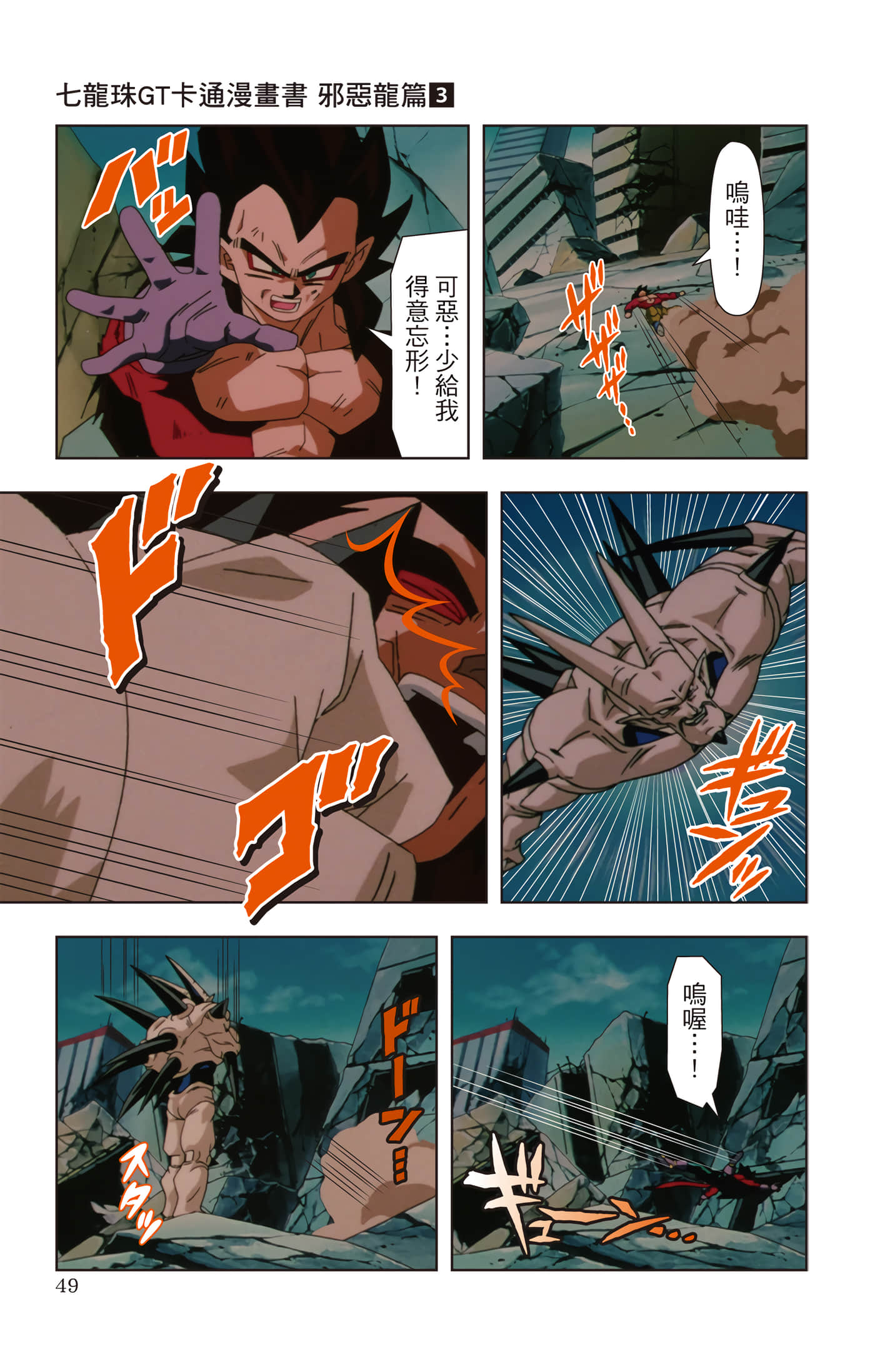 Page 48