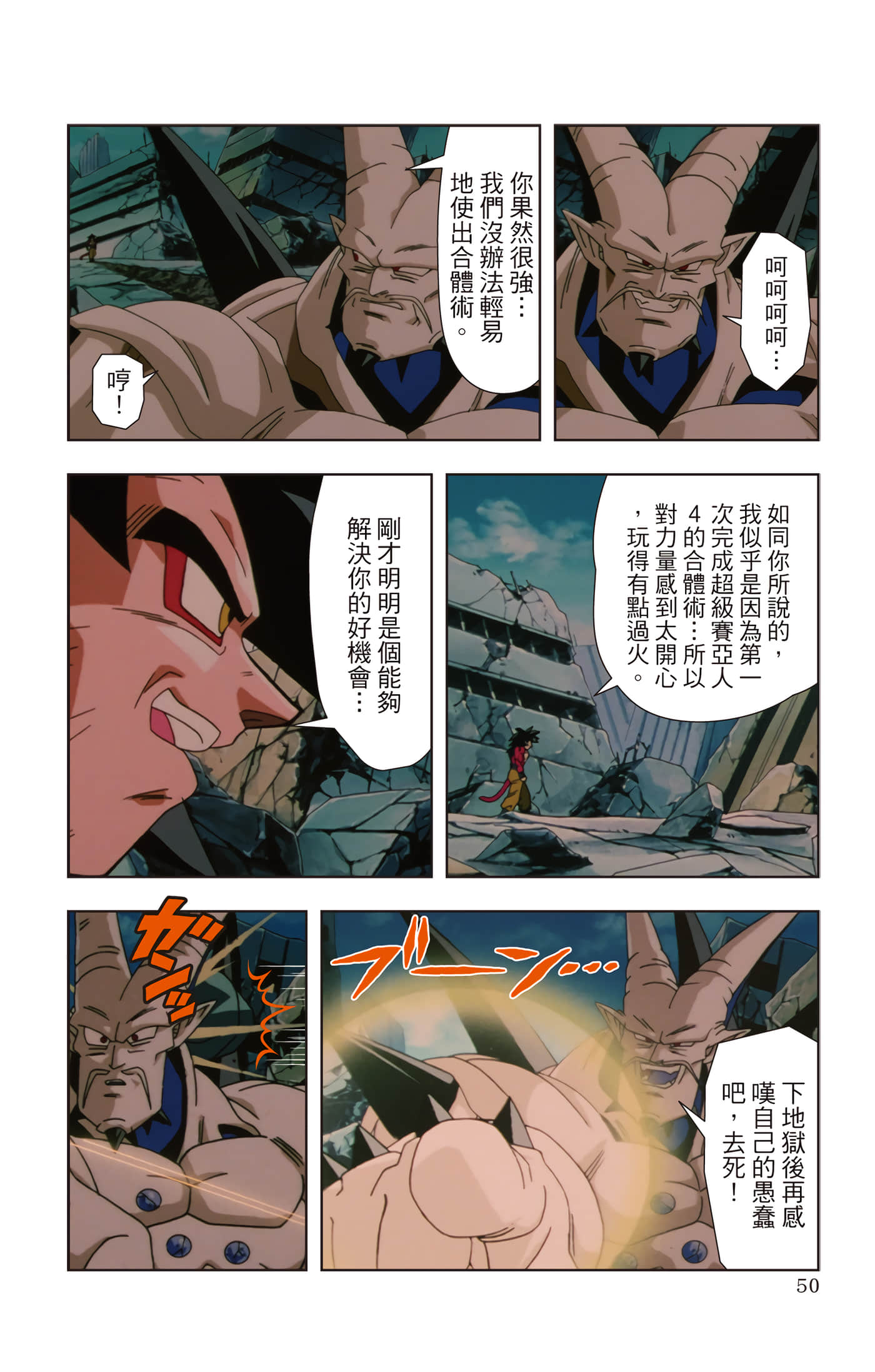 Page 49