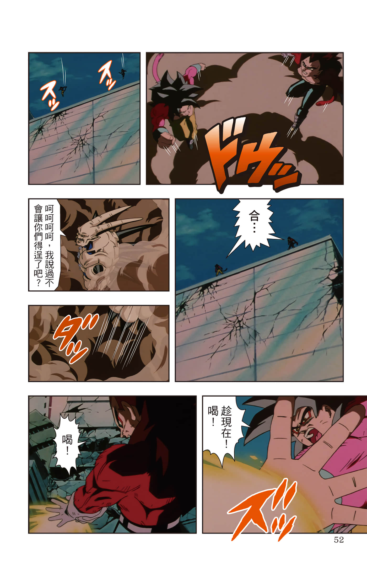 Page 51