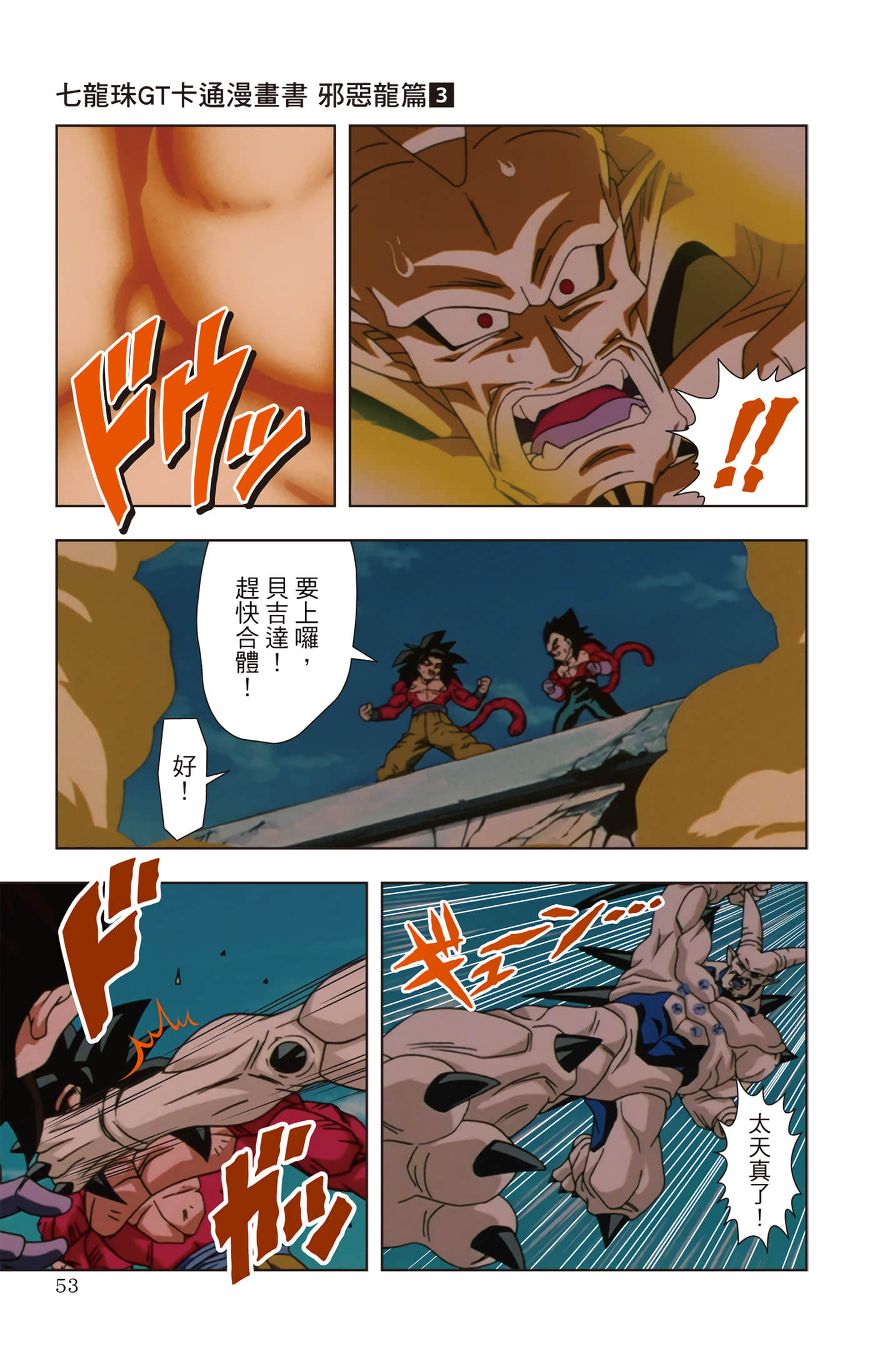Page 52