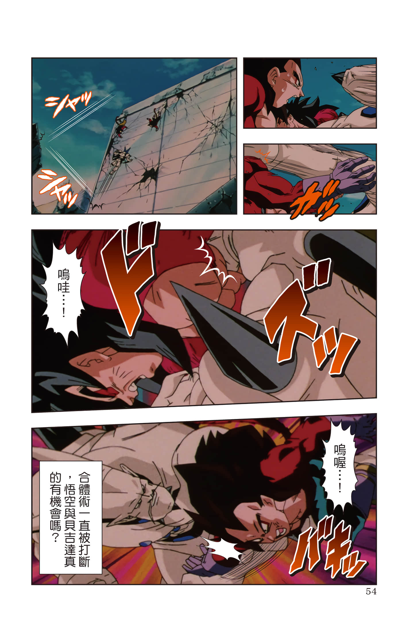 Page 53