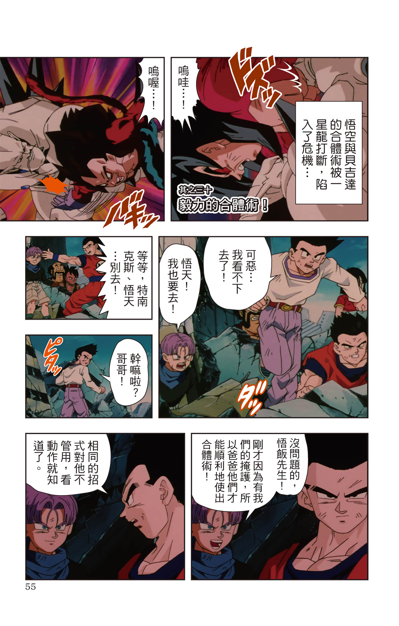 Page 54