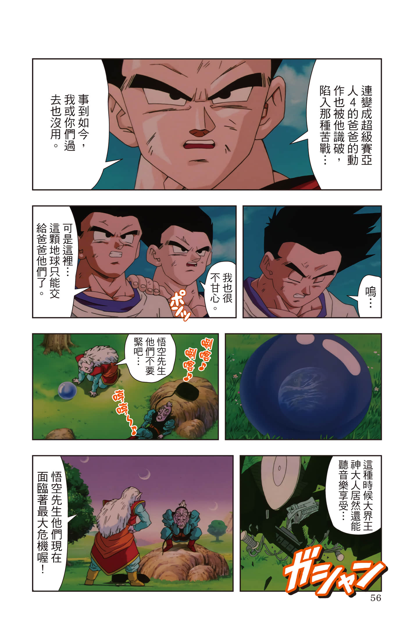 Page 55