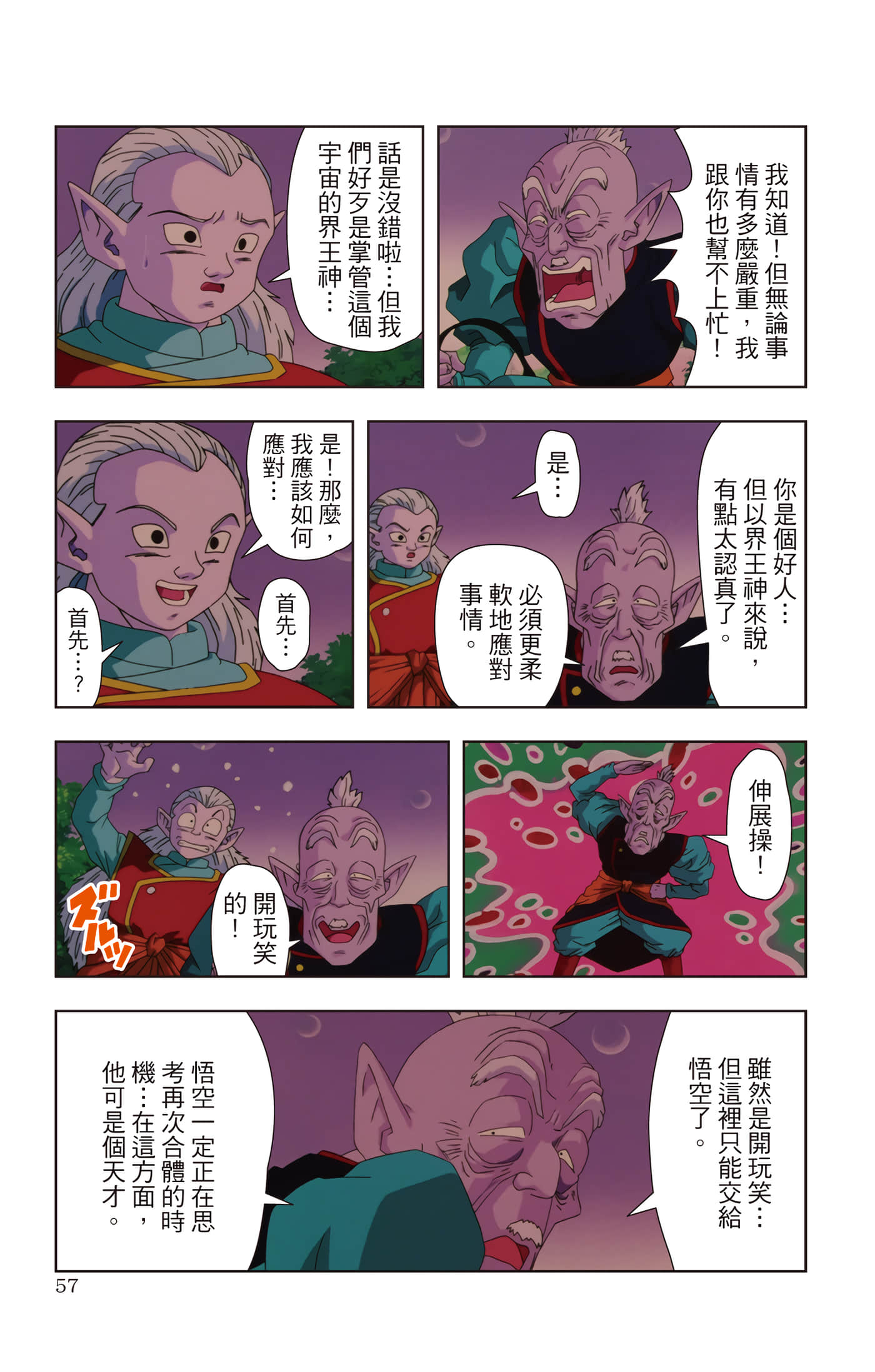 Page 56