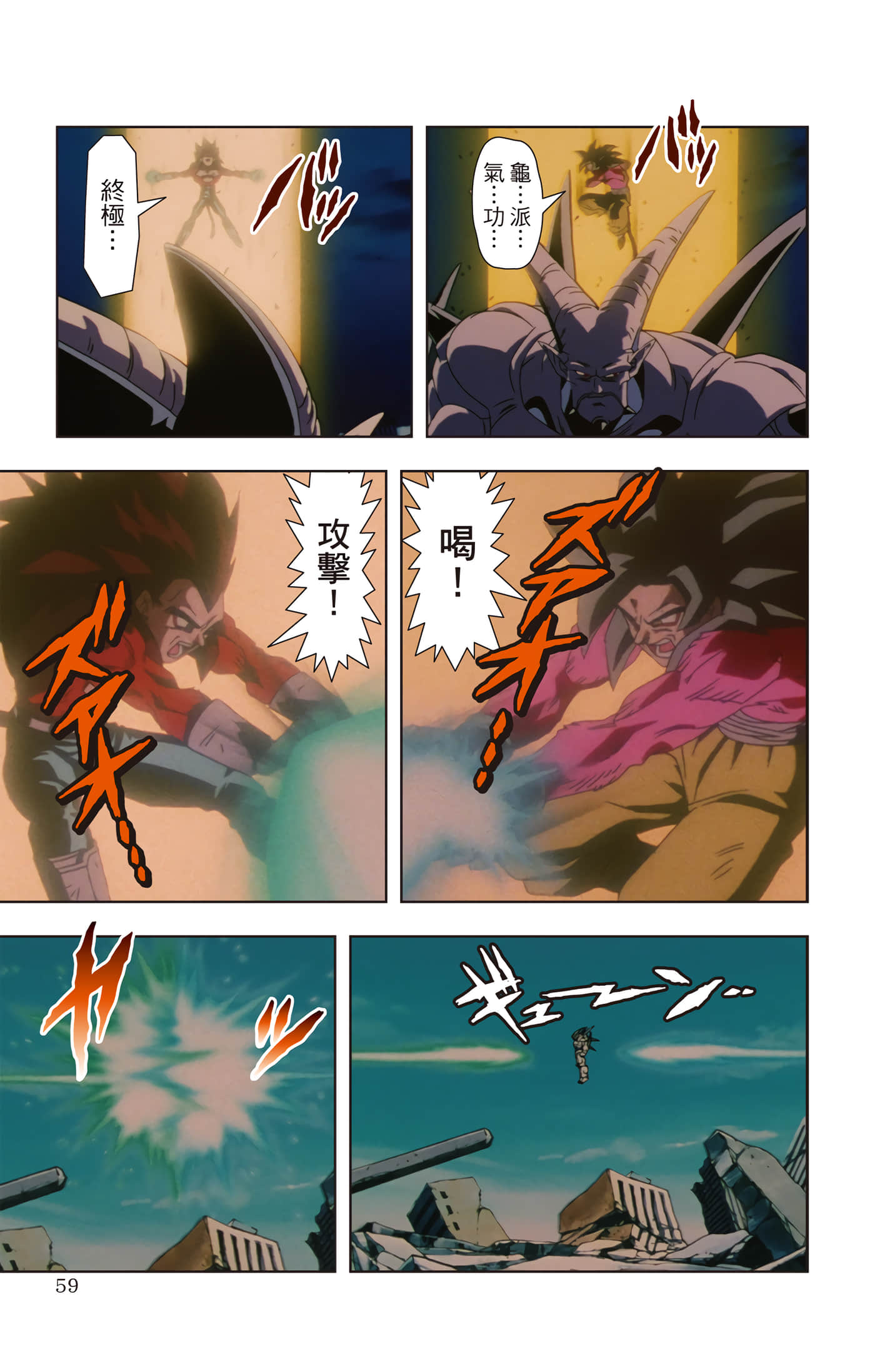 Page 58