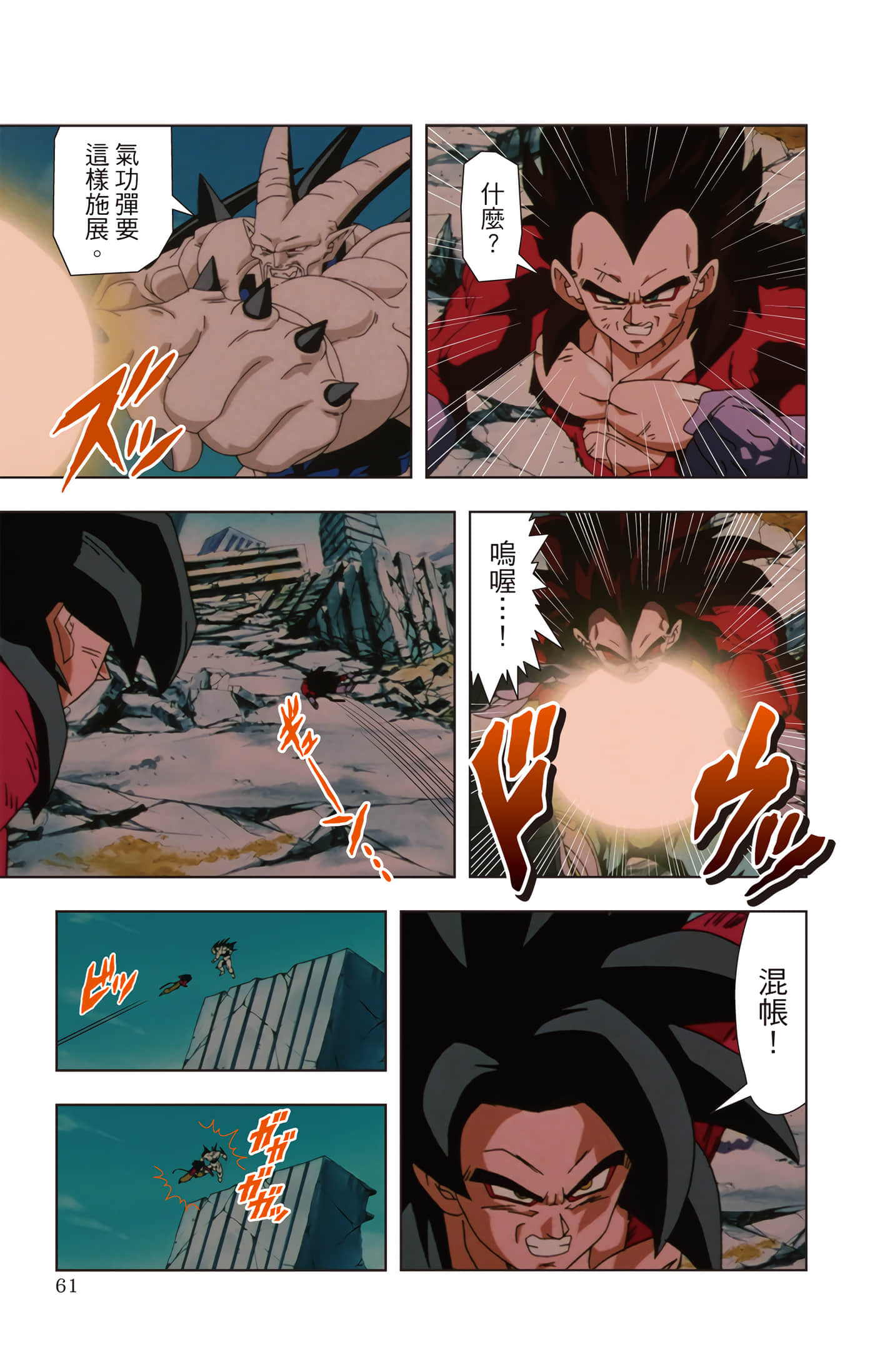 Page 60