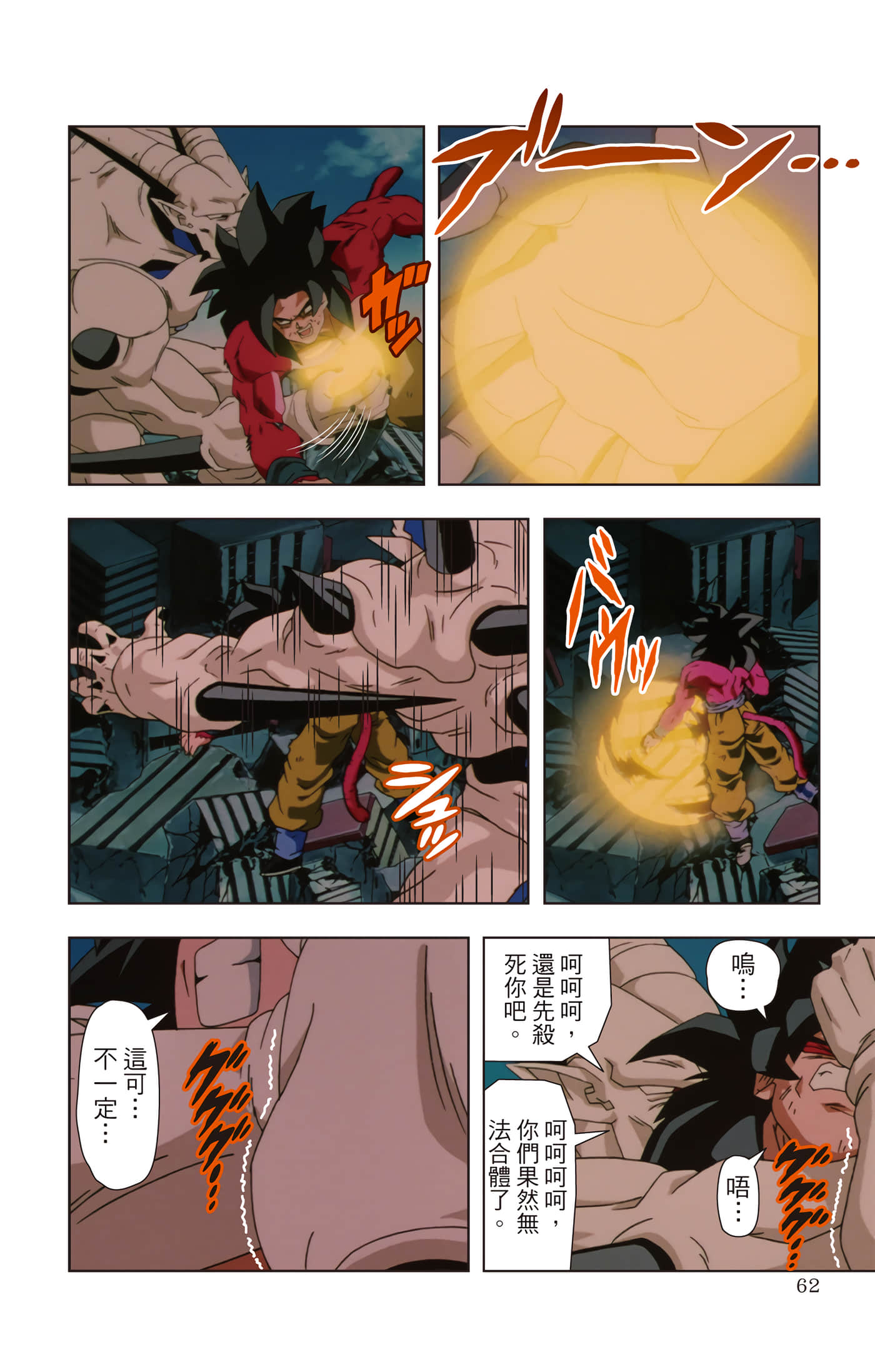 Page 61