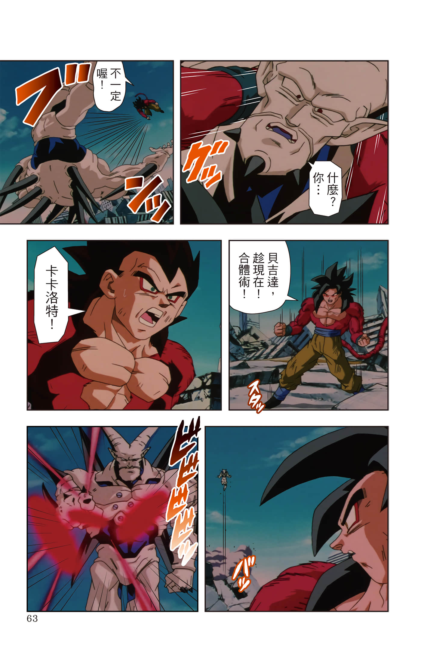 Page 62