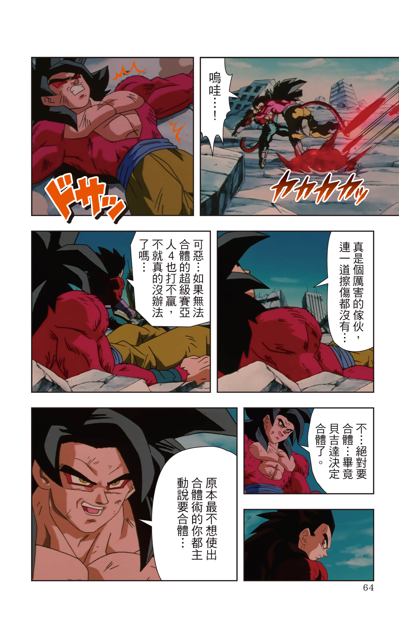 Page 63