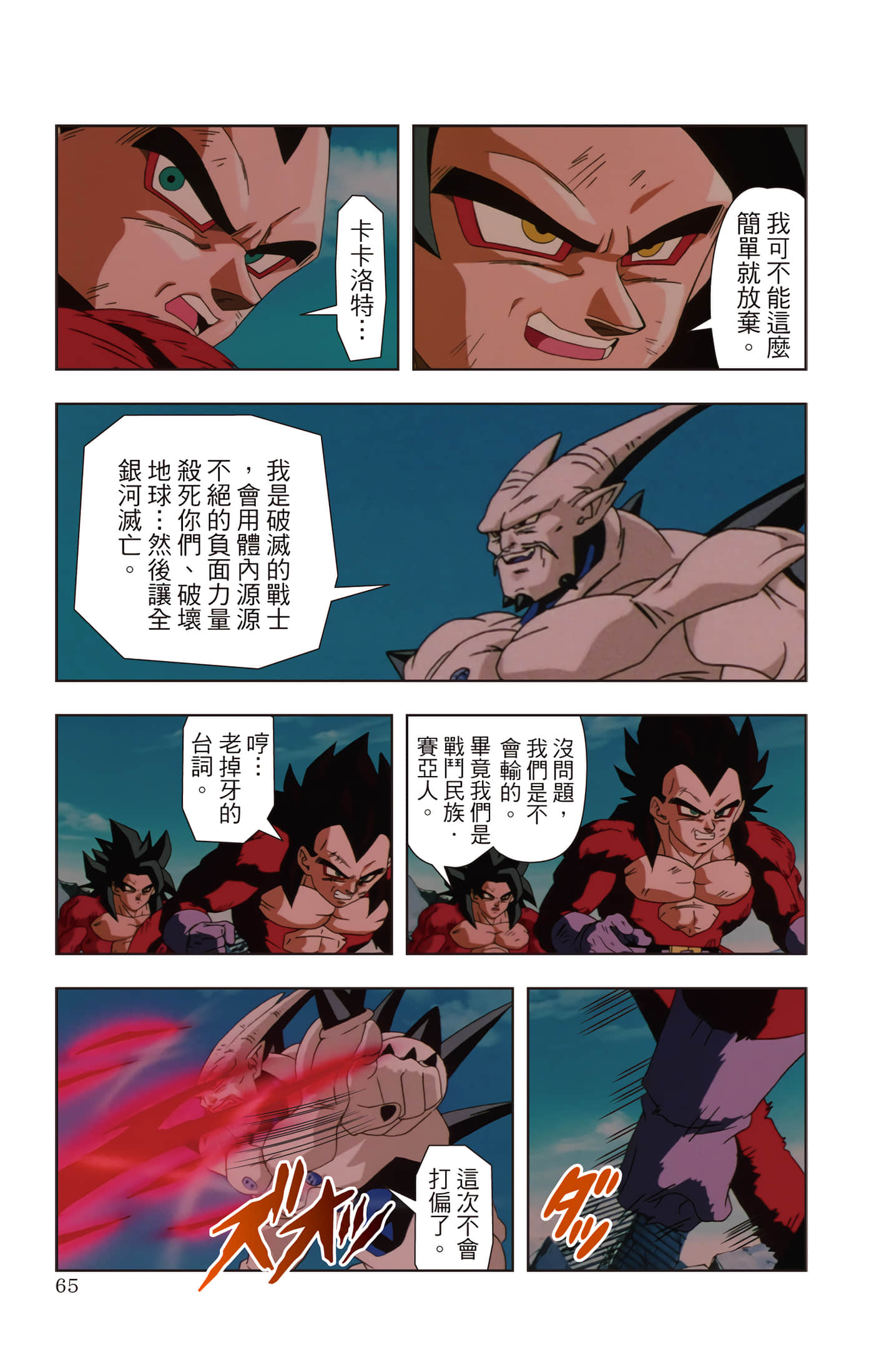 Page 64