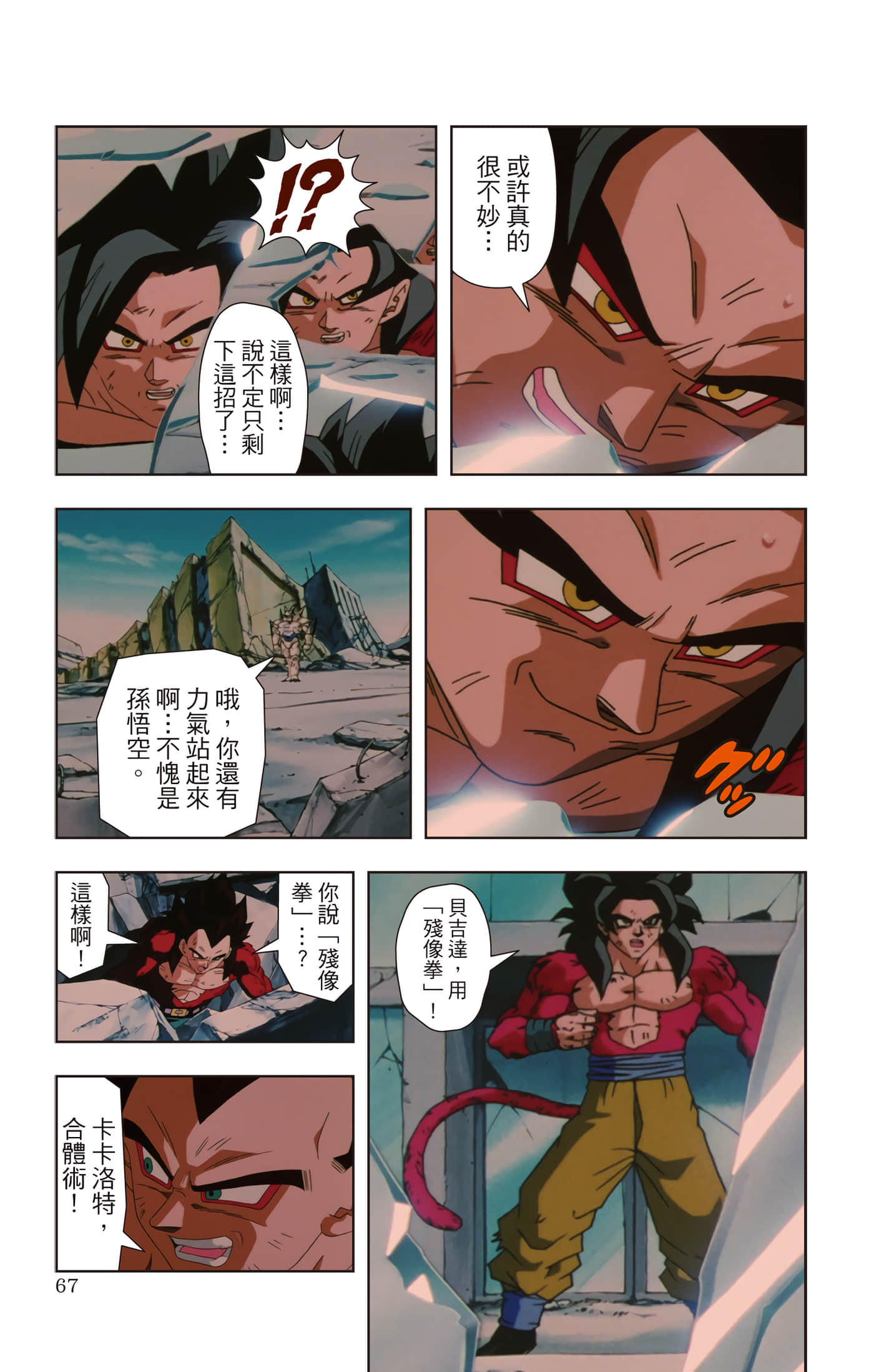 Page 66