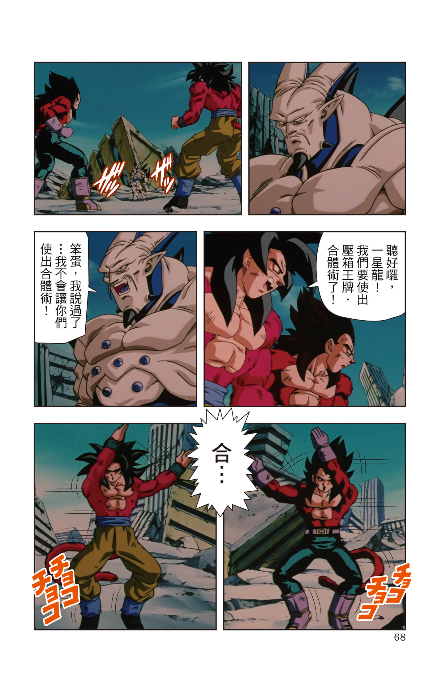 Page 67