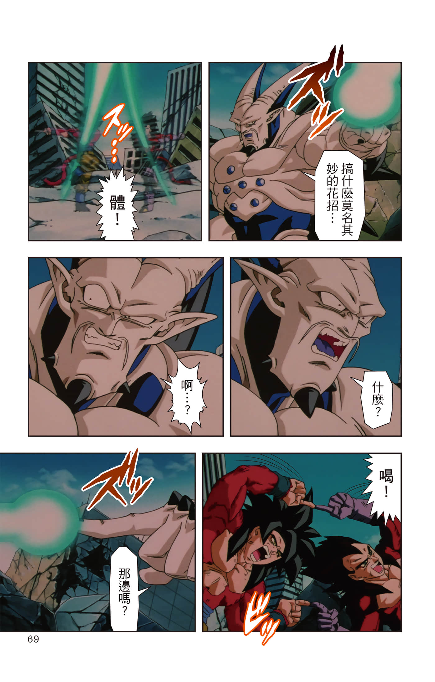 Page 68