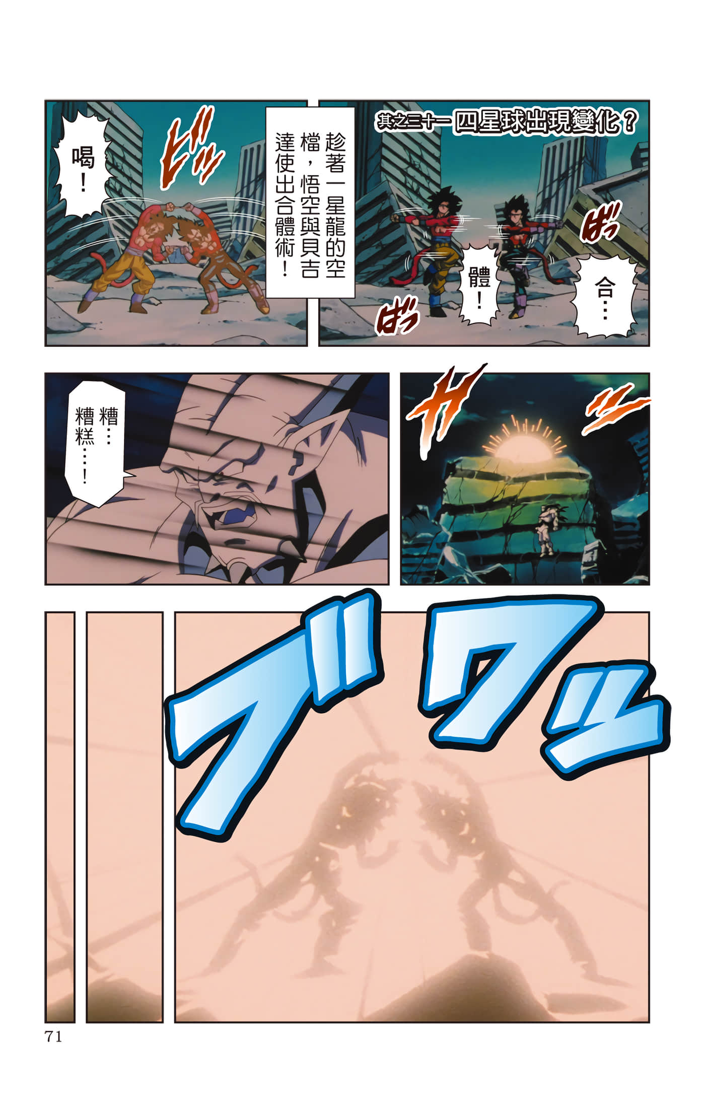 Page 70