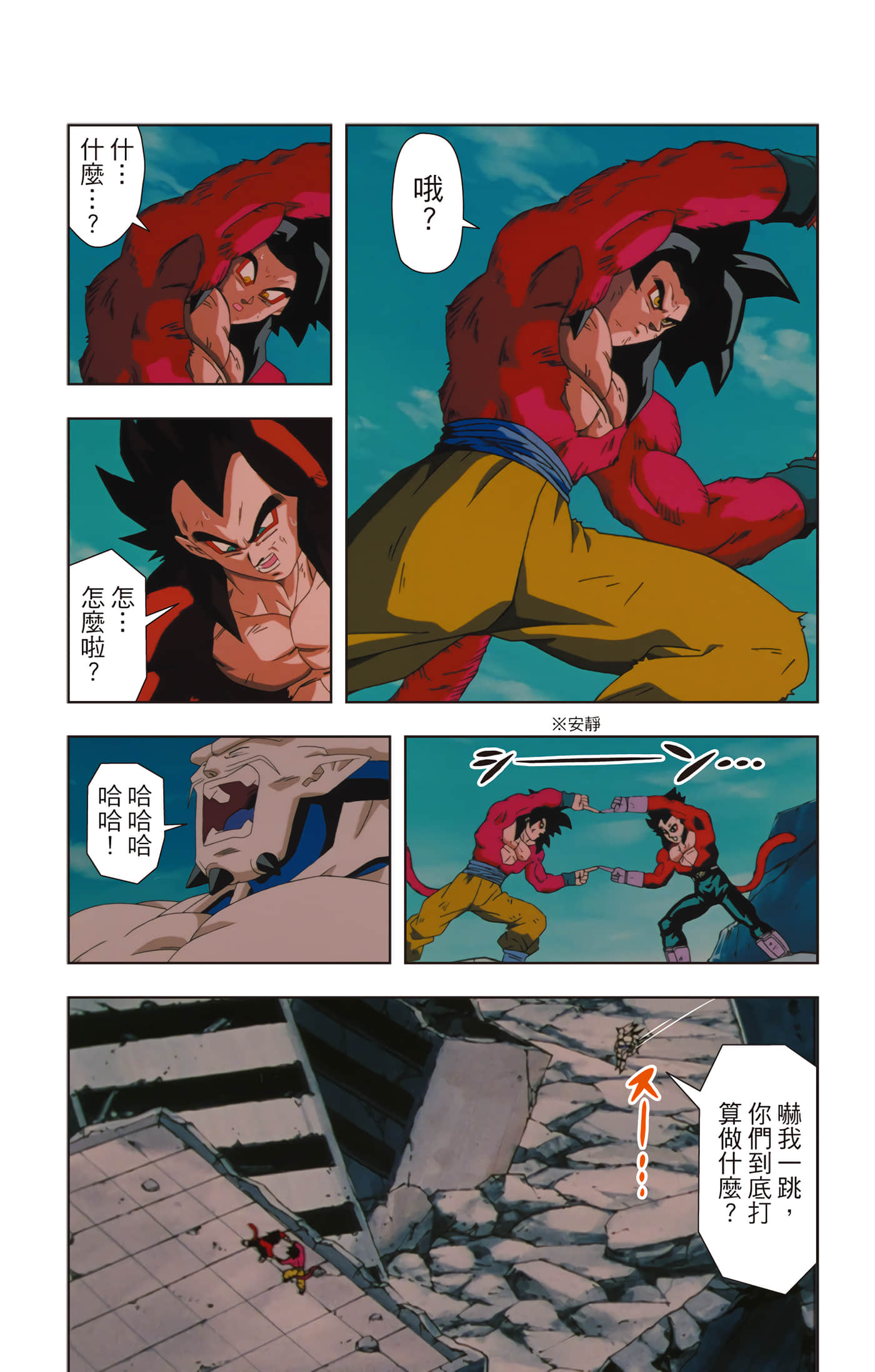 Page 71