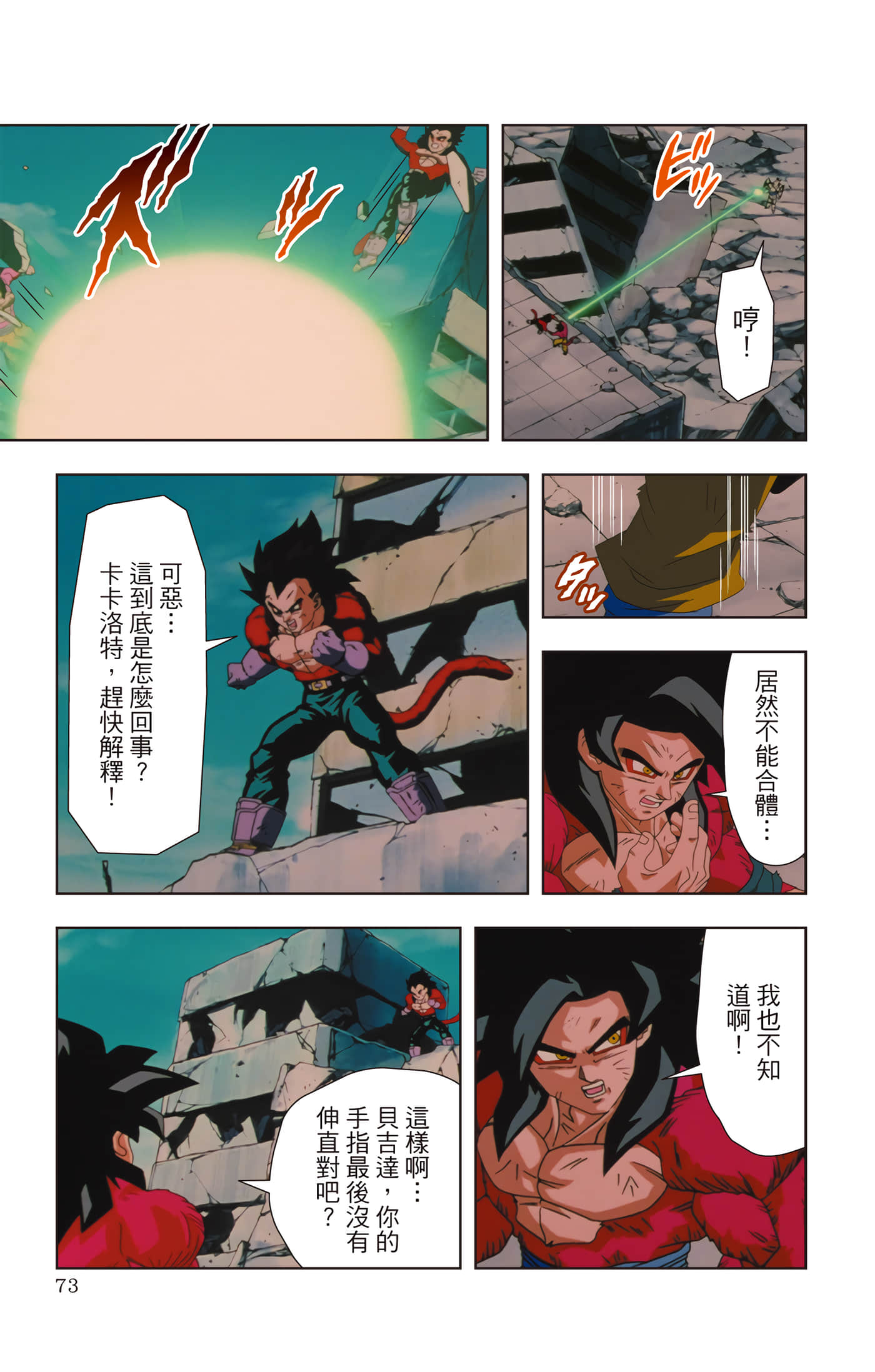 Page 72