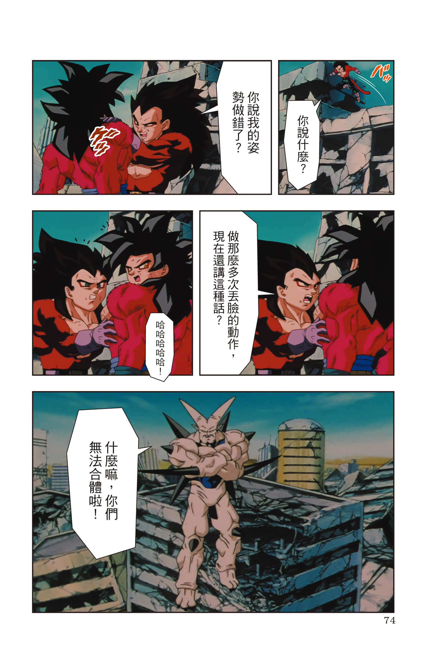 Page 73