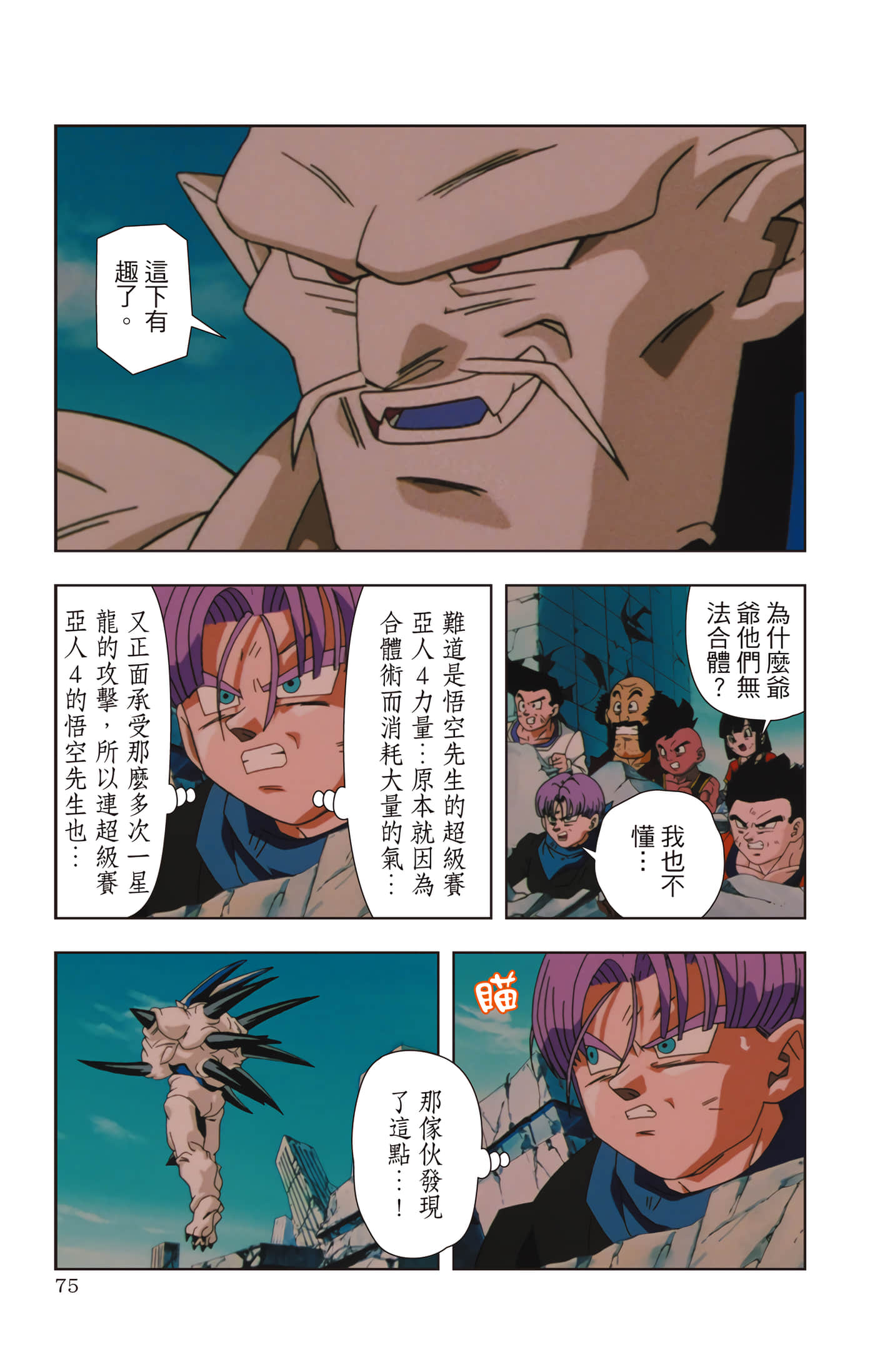 Page 74