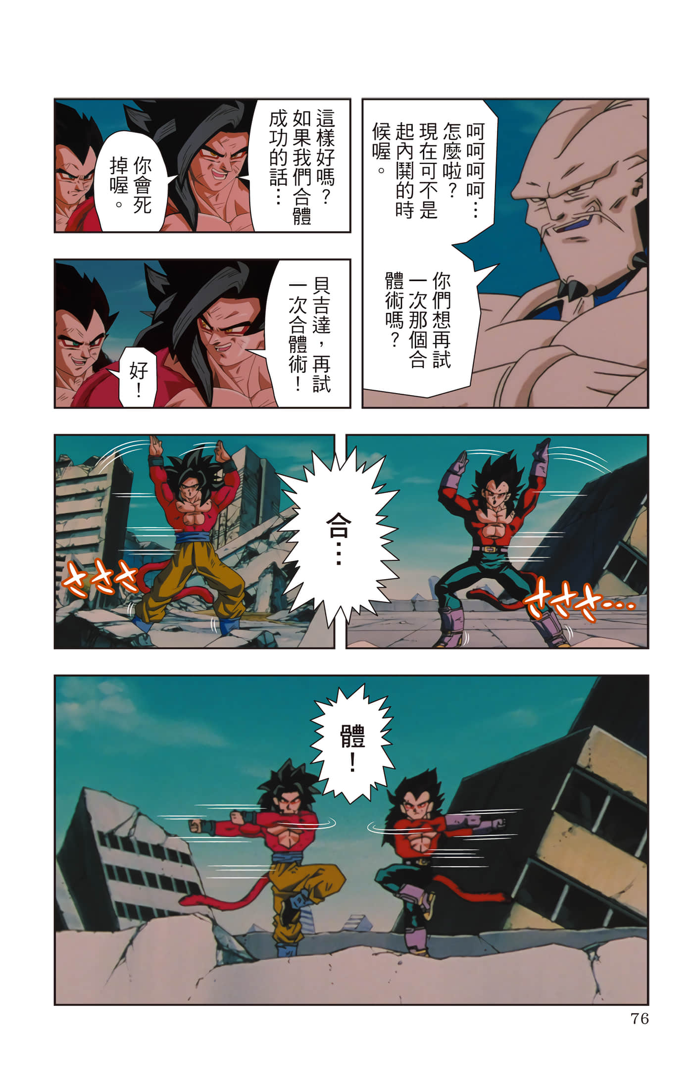 Page 75