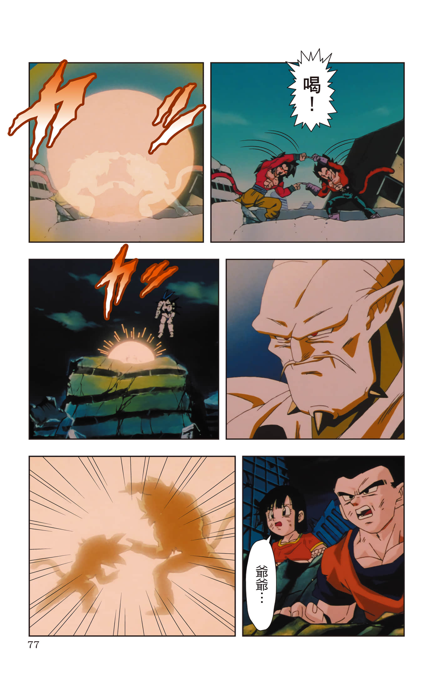 Page 76