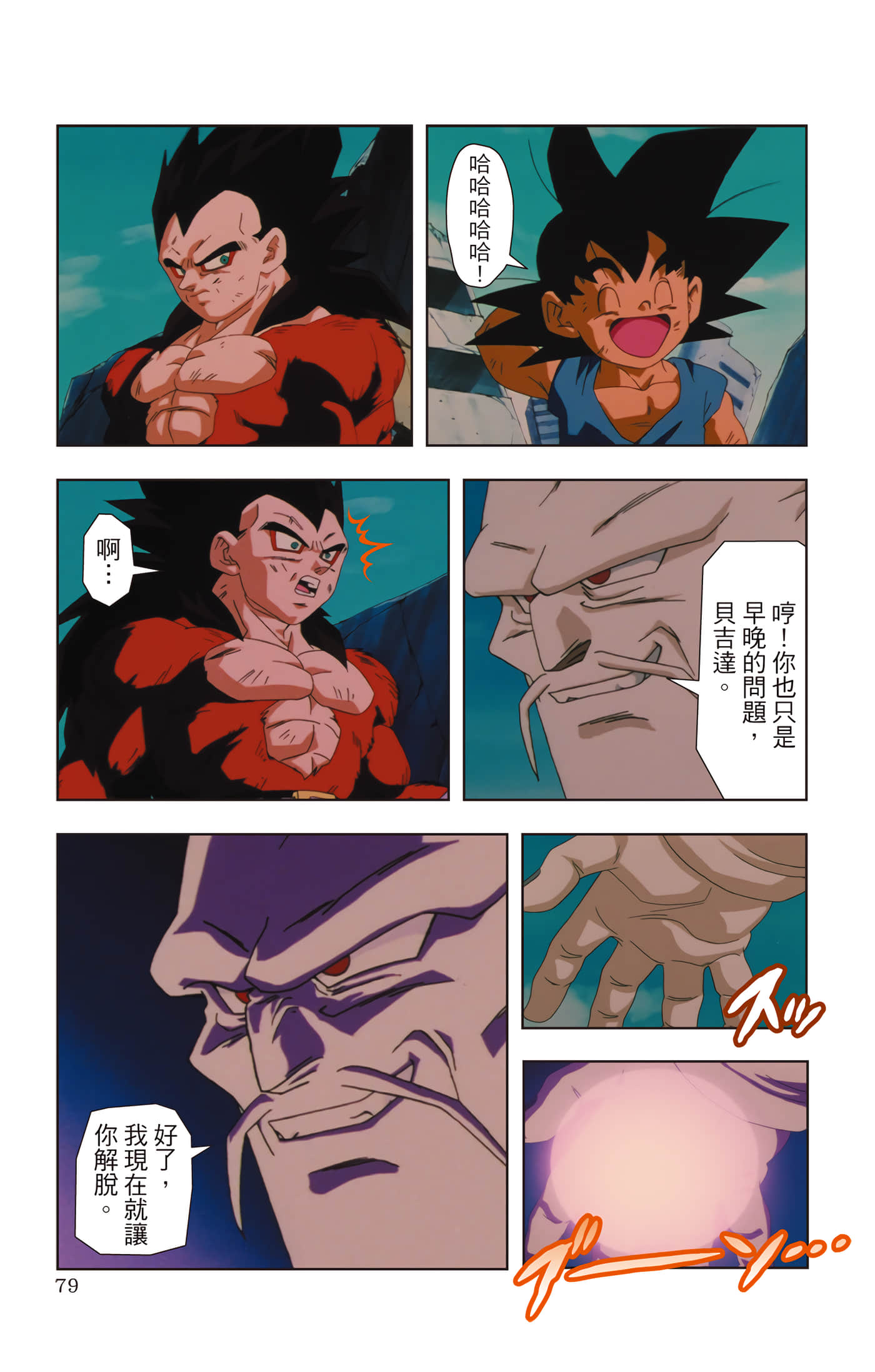 Page 78