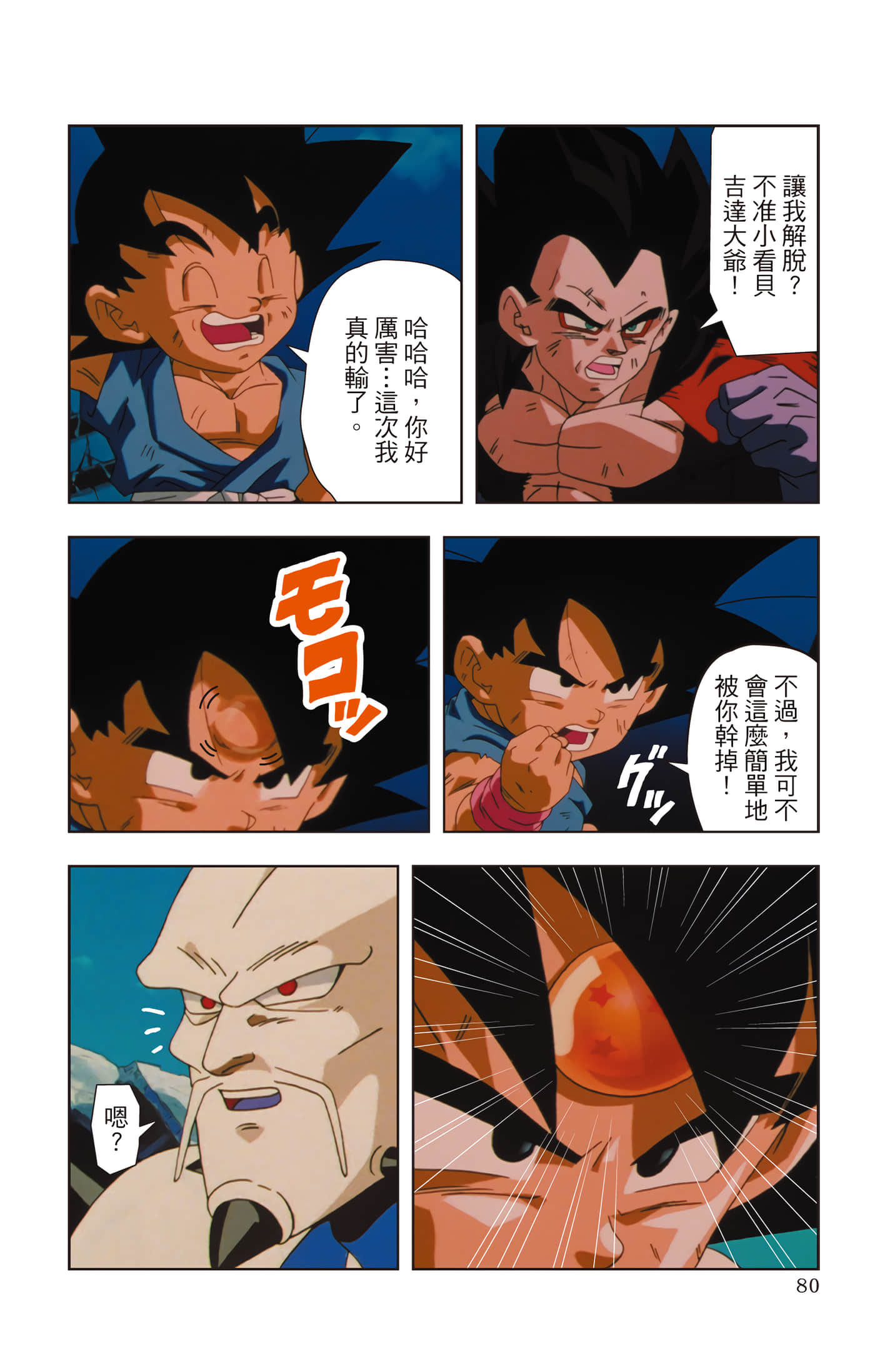 Page 79
