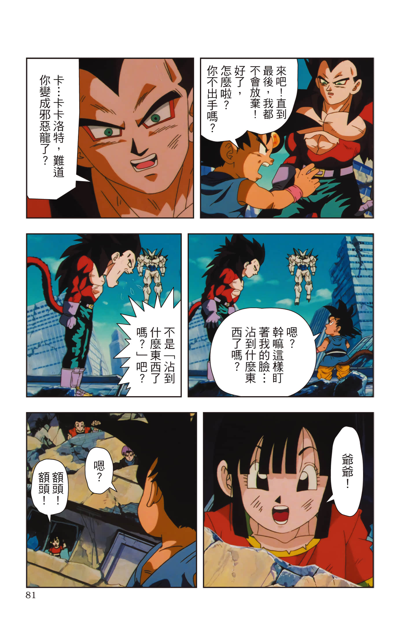 Page 80