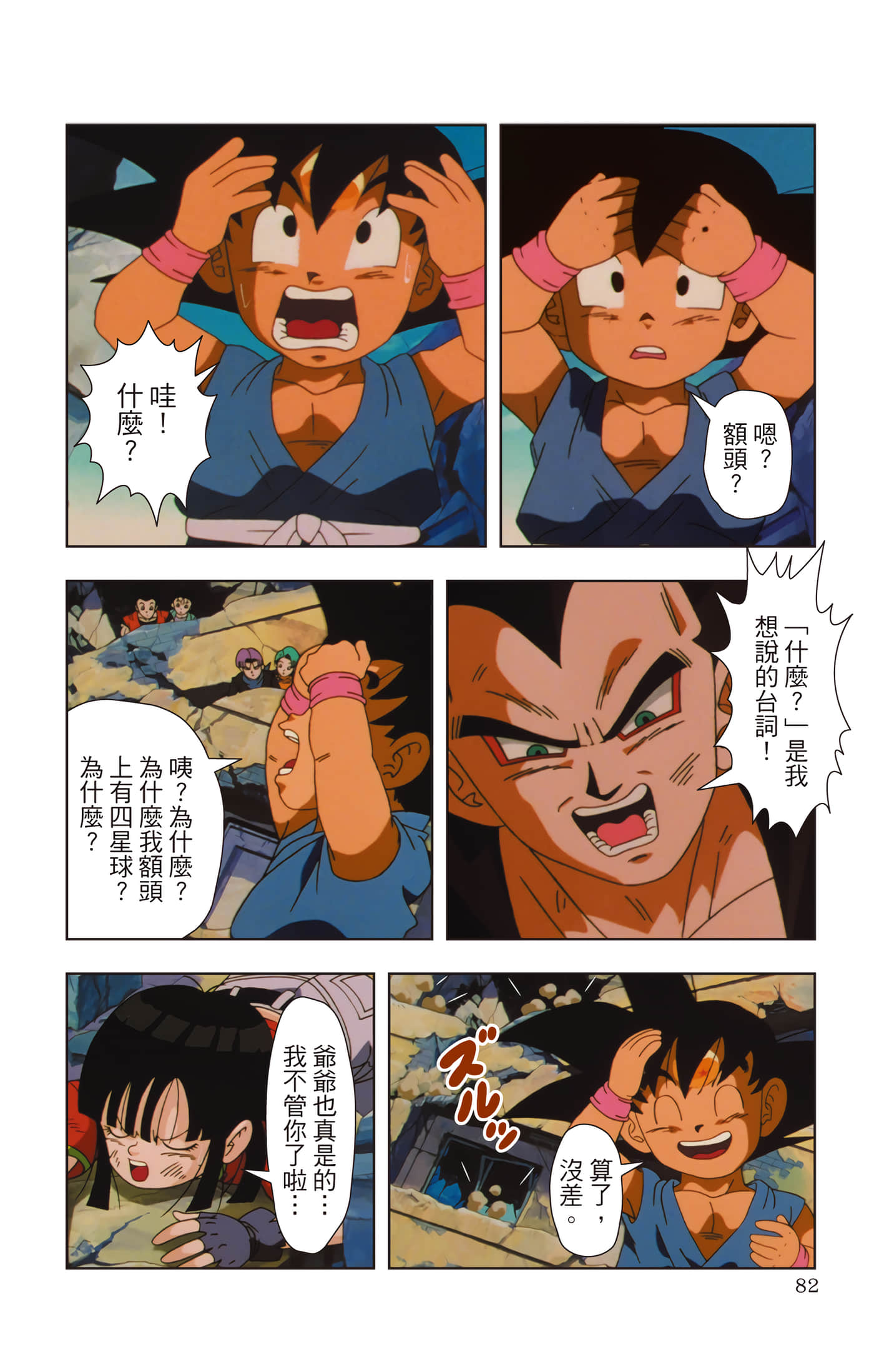 Page 81