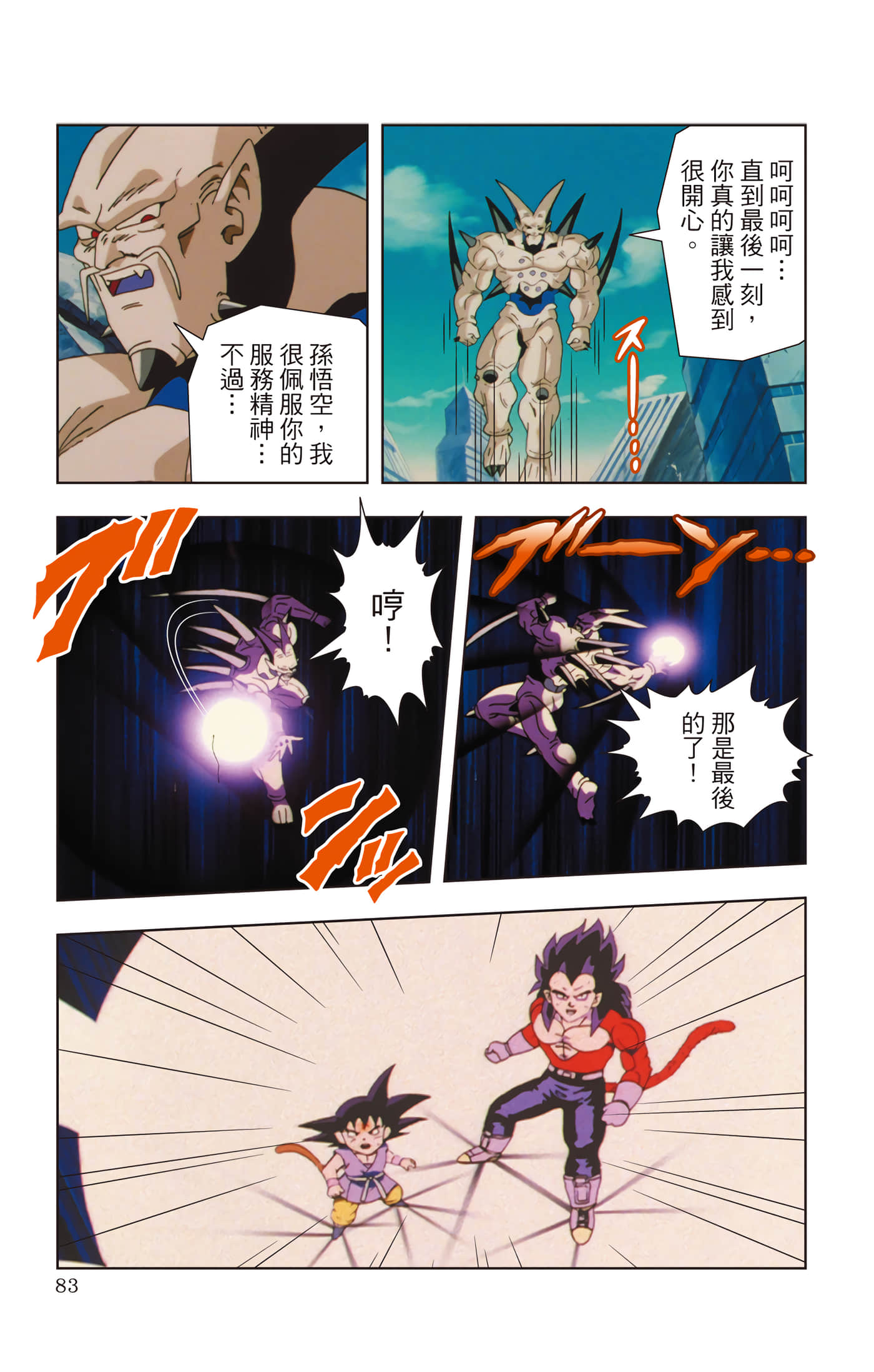 Page 82