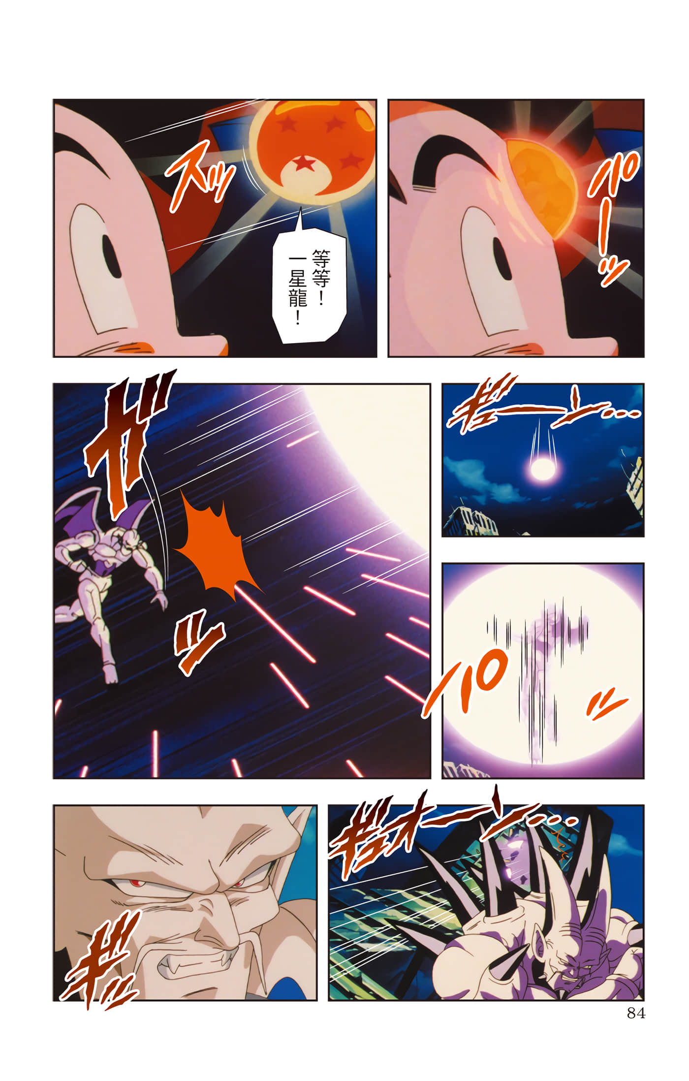 Page 83