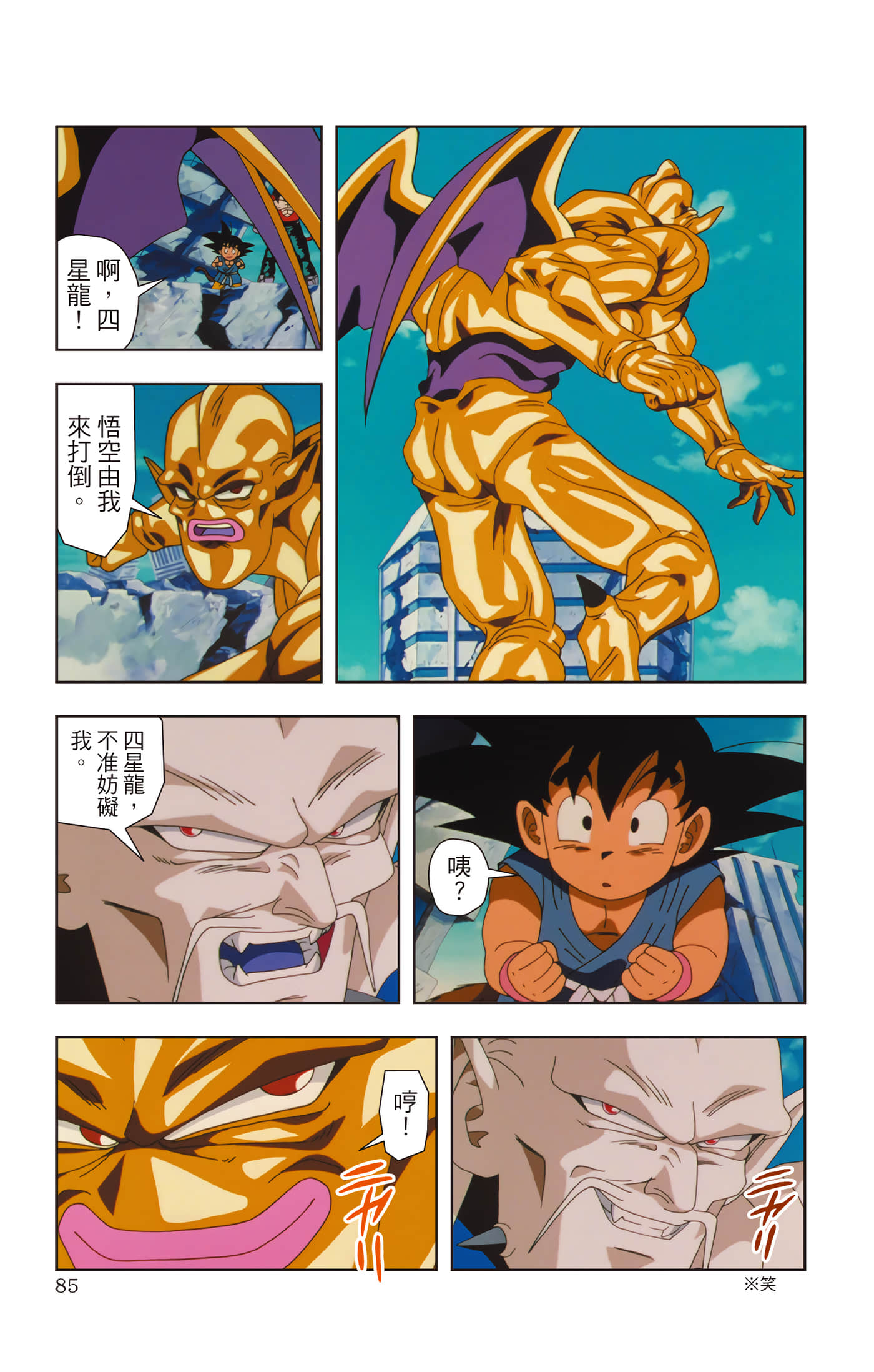 Page 84